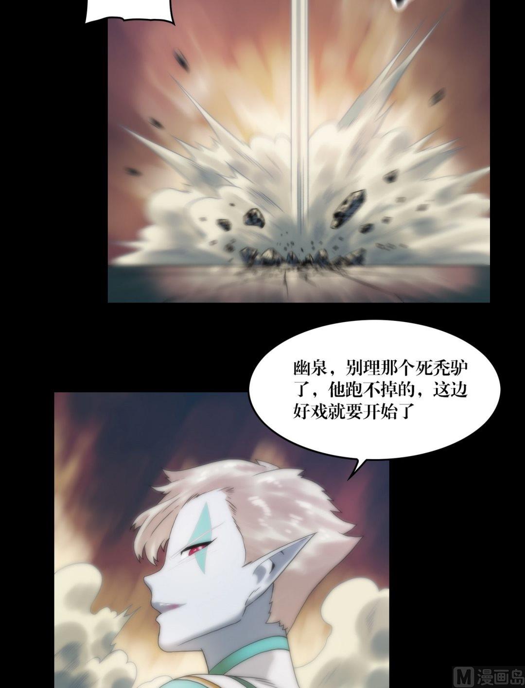 第97话可怕的妖气-第79话