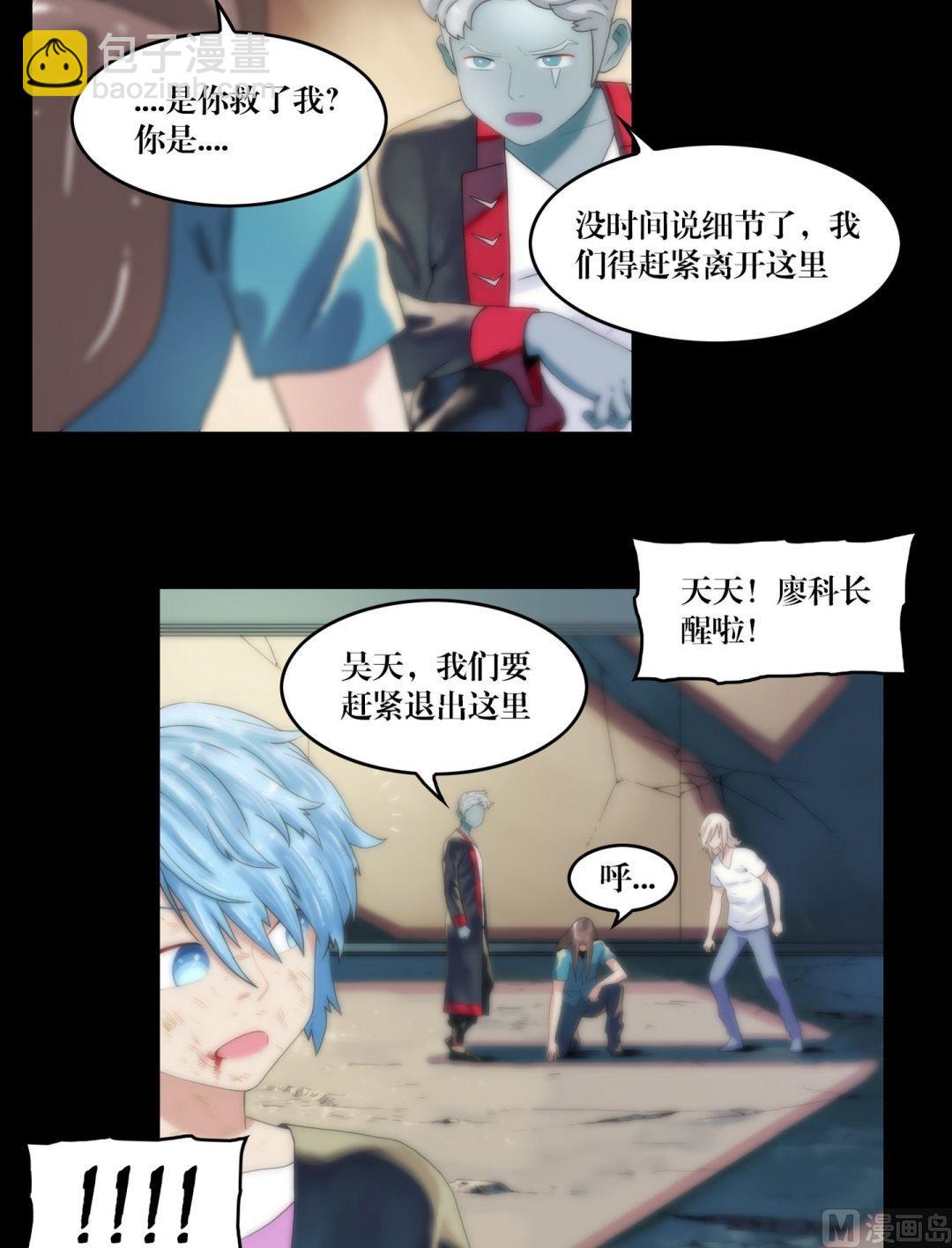 第99话乌鸦成人-第81话