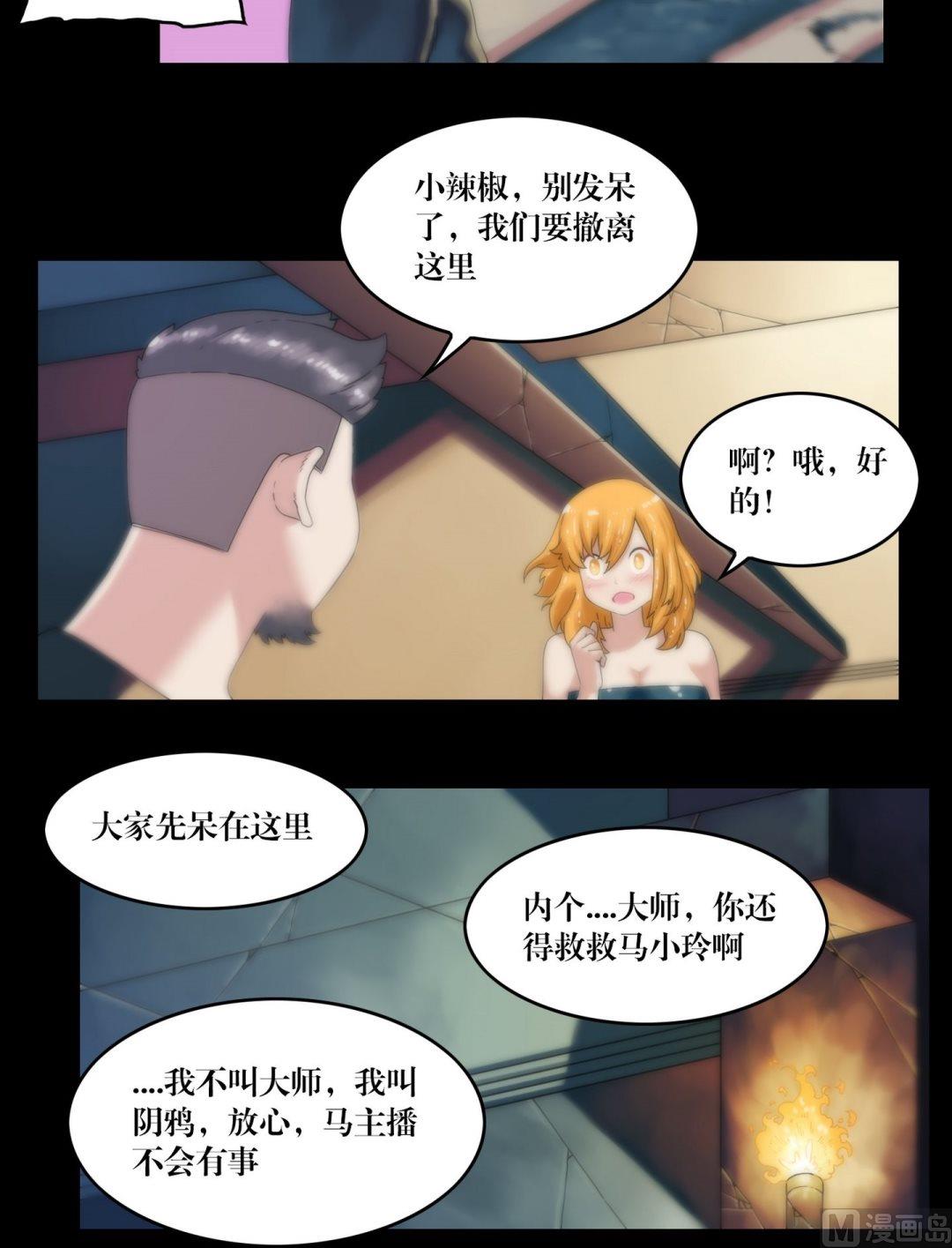 第99话乌鸦成人-第81话