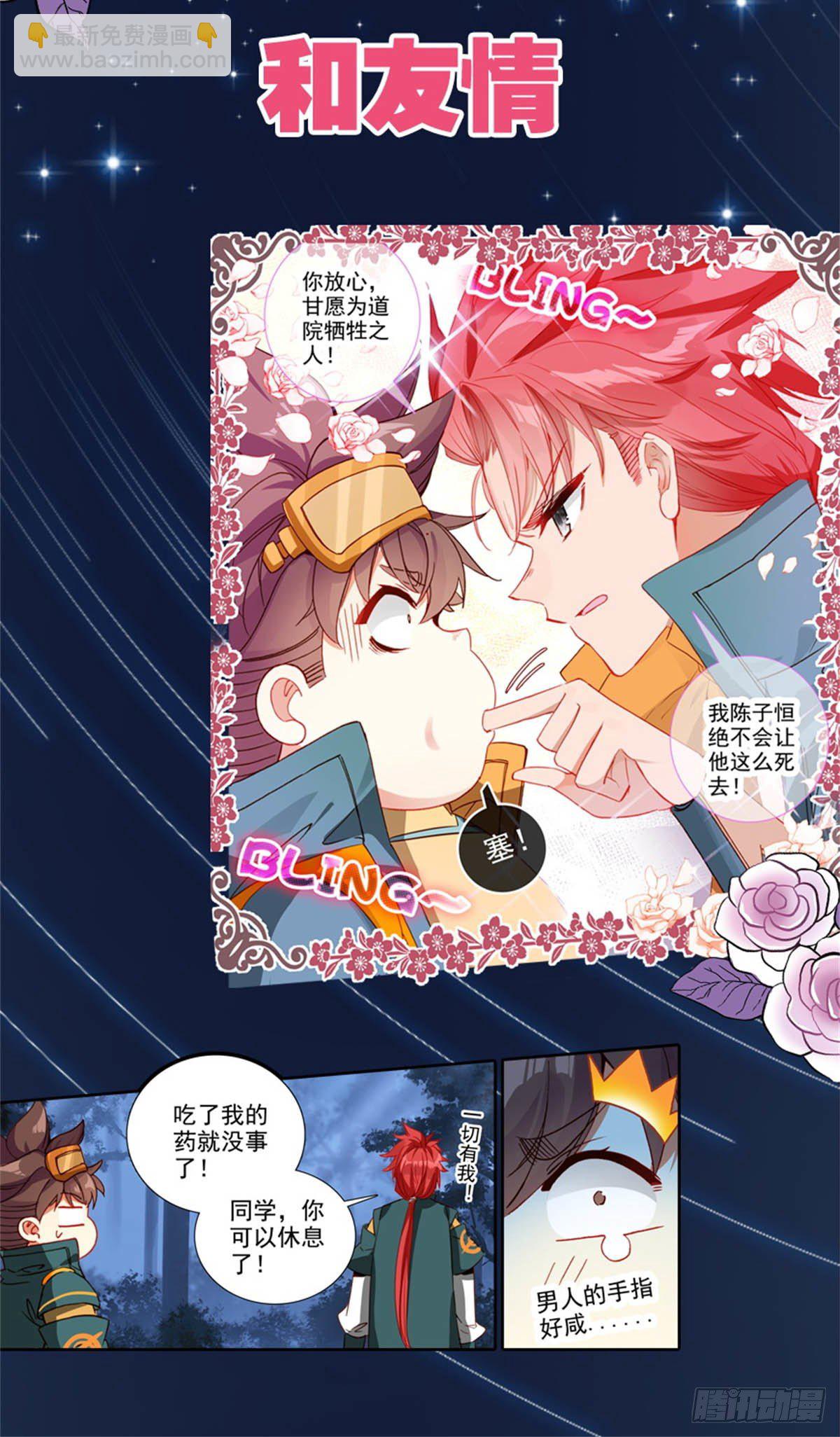 序章-第1话