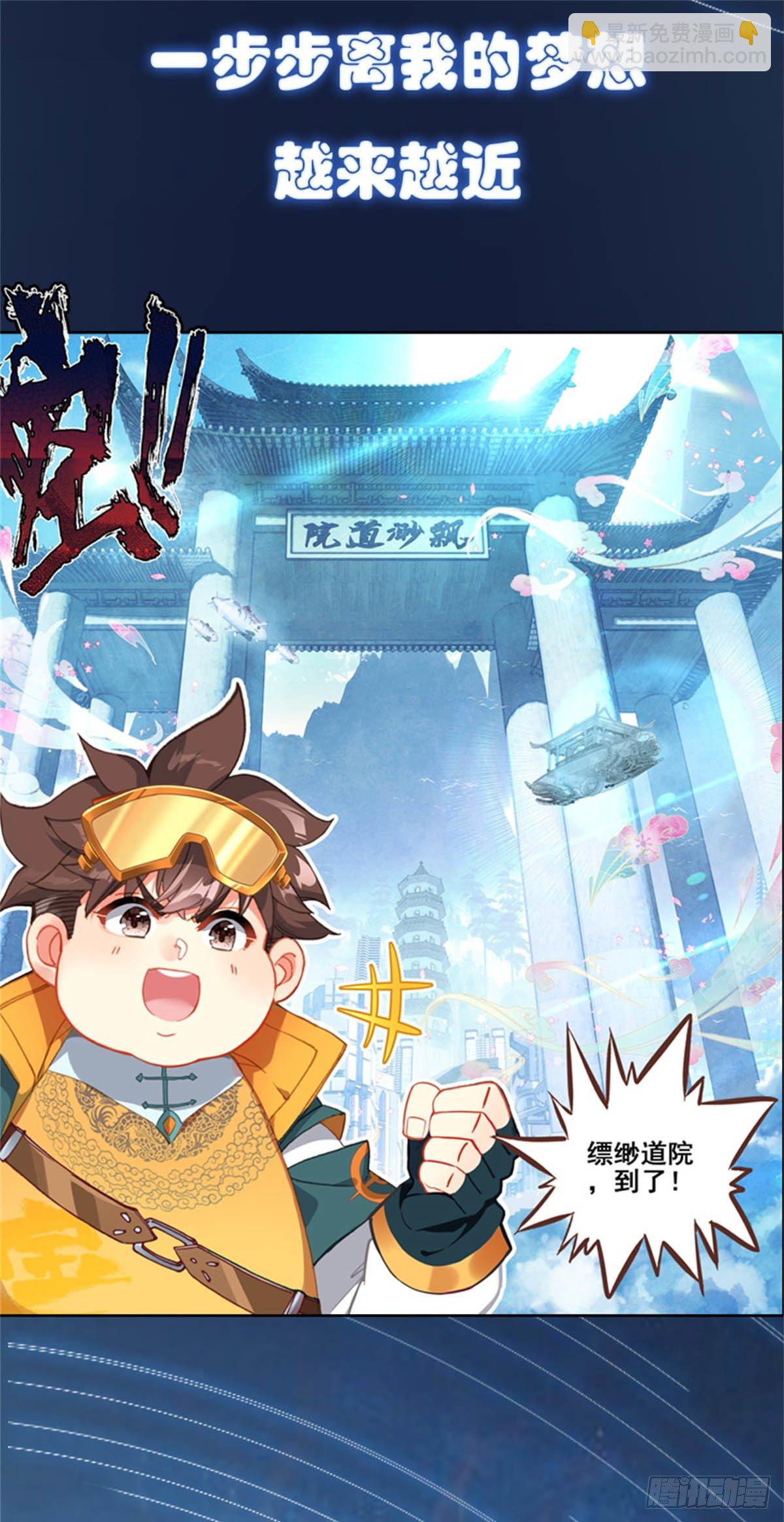 序章-第1话