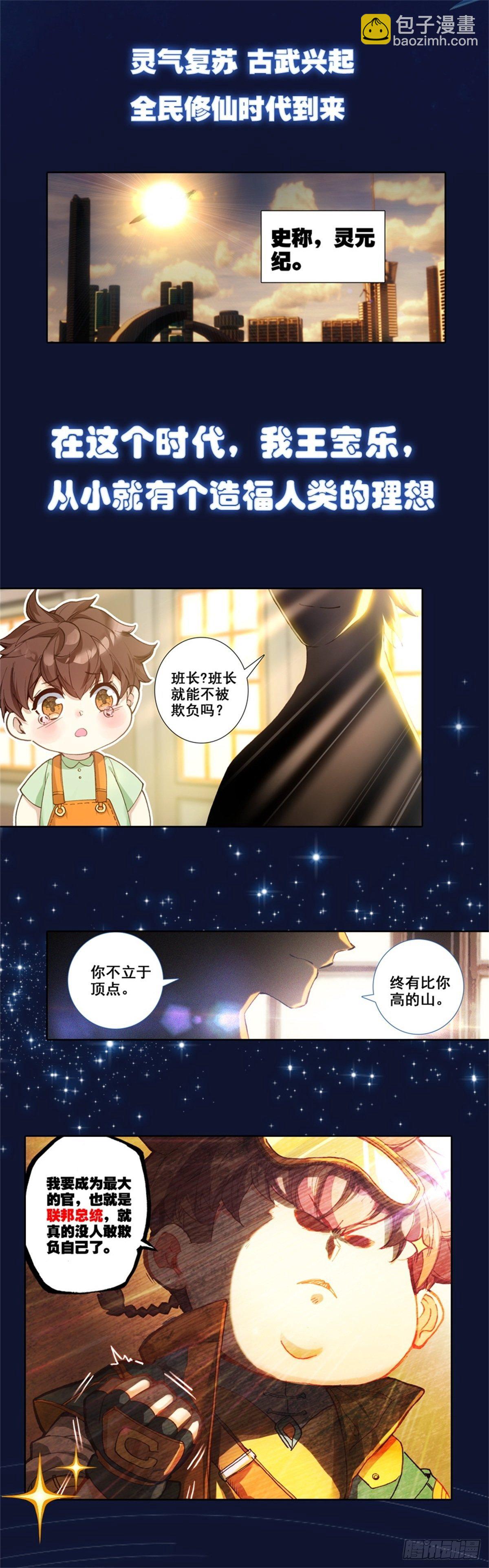 序章-第1话