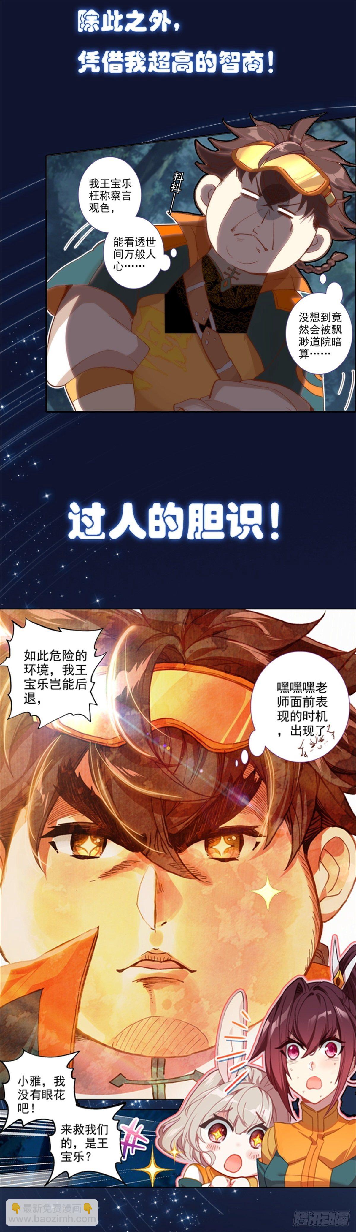 序章-第1话