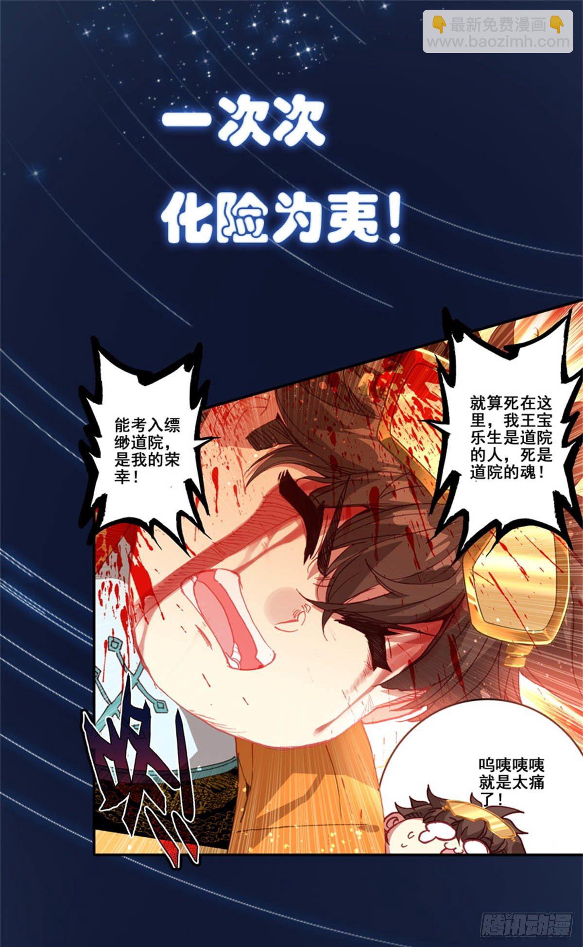 序章-第1话