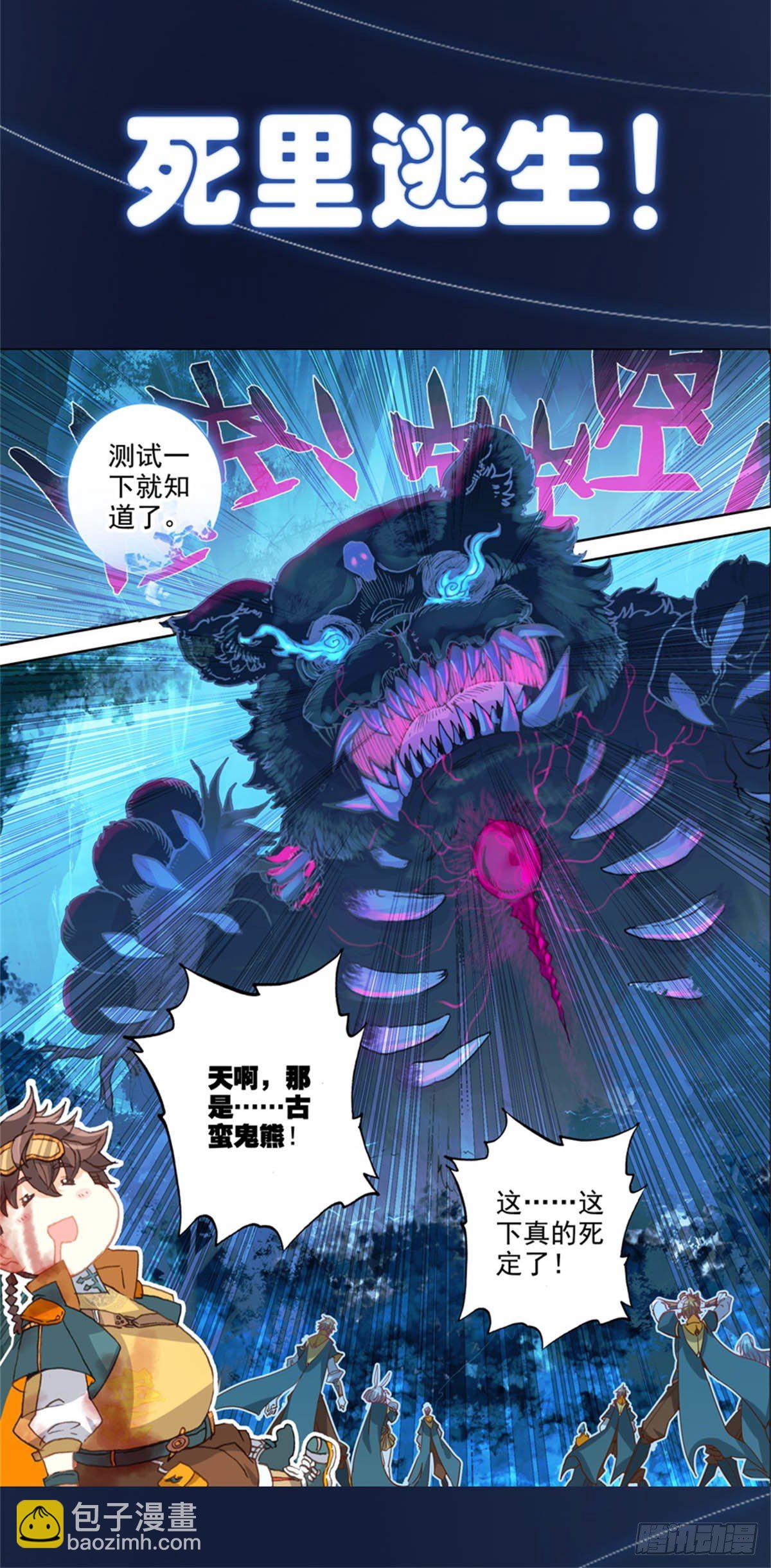 序章-第1话