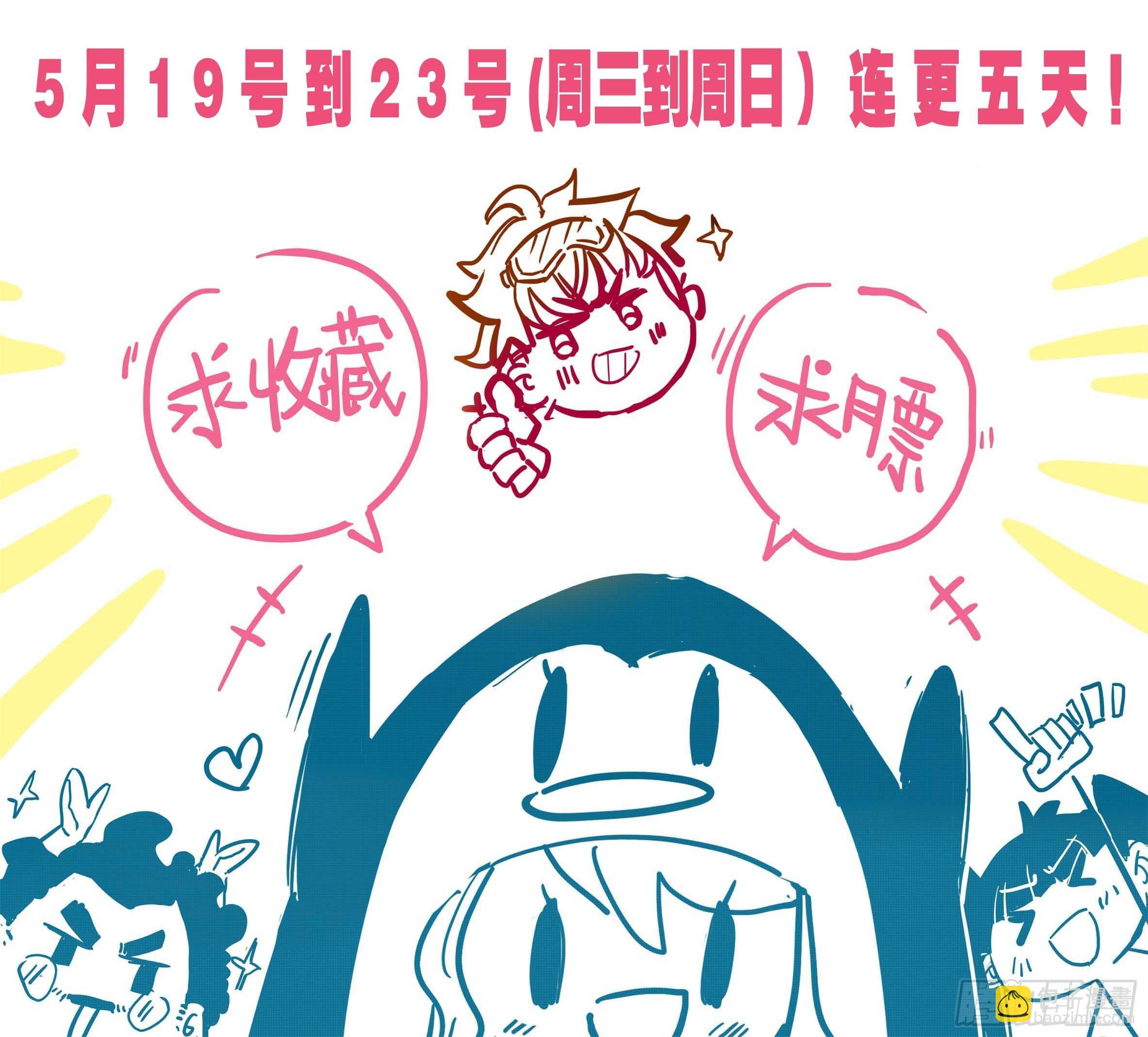 第十话：老师你慢点走-第11话