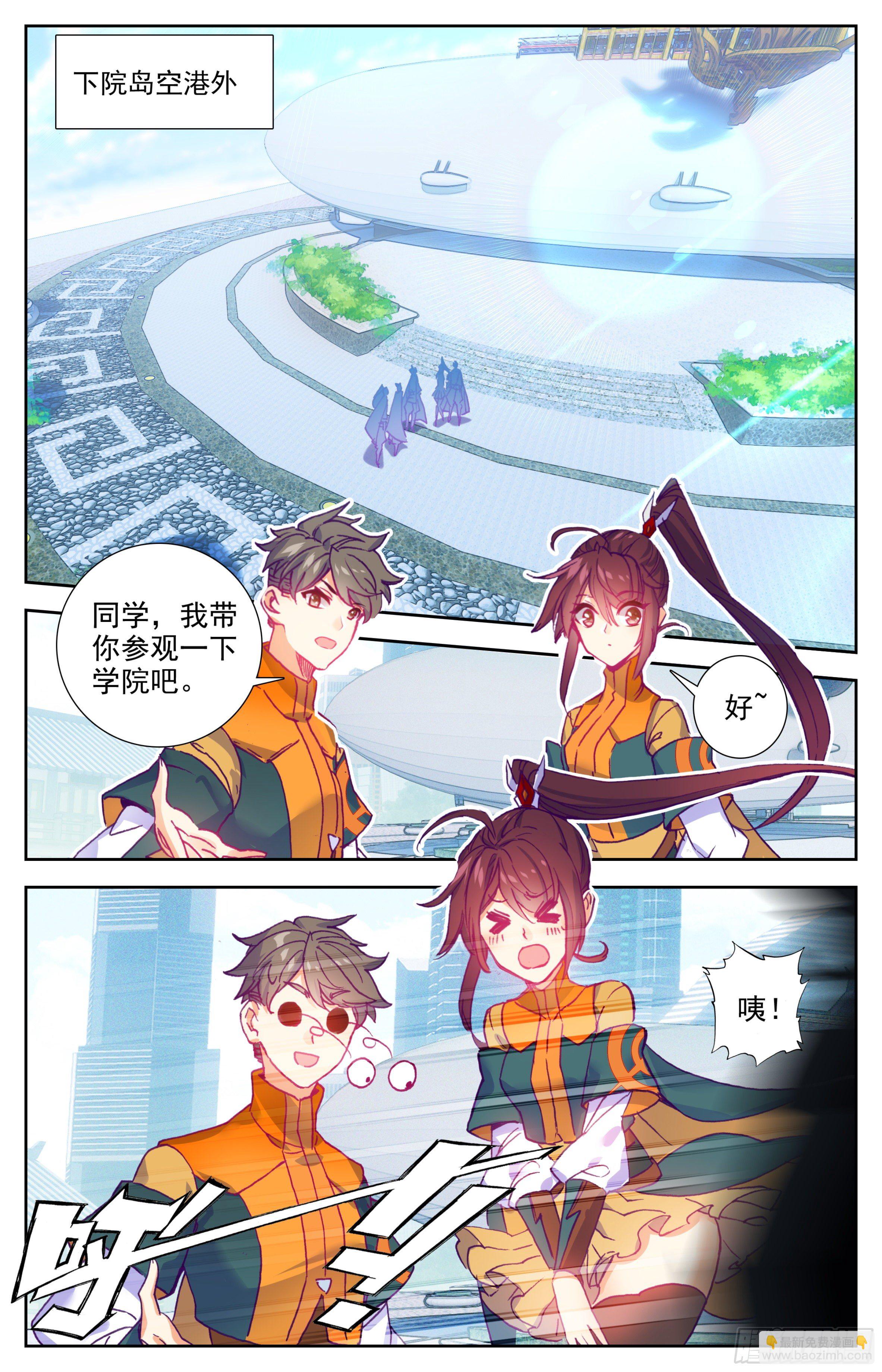 第十话：老师你慢点走-第11话