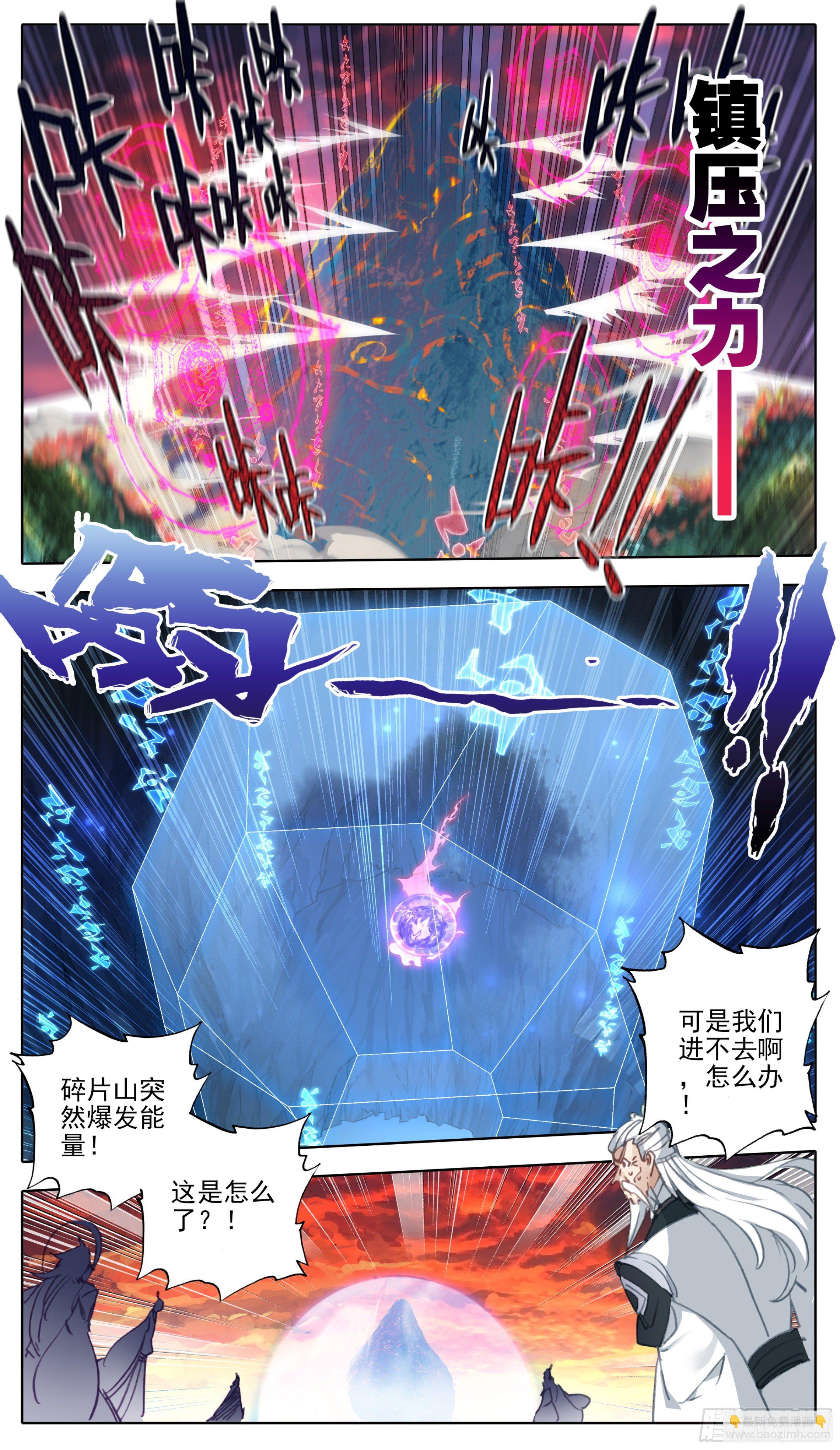 第一百话 抹杀极致者-第99话