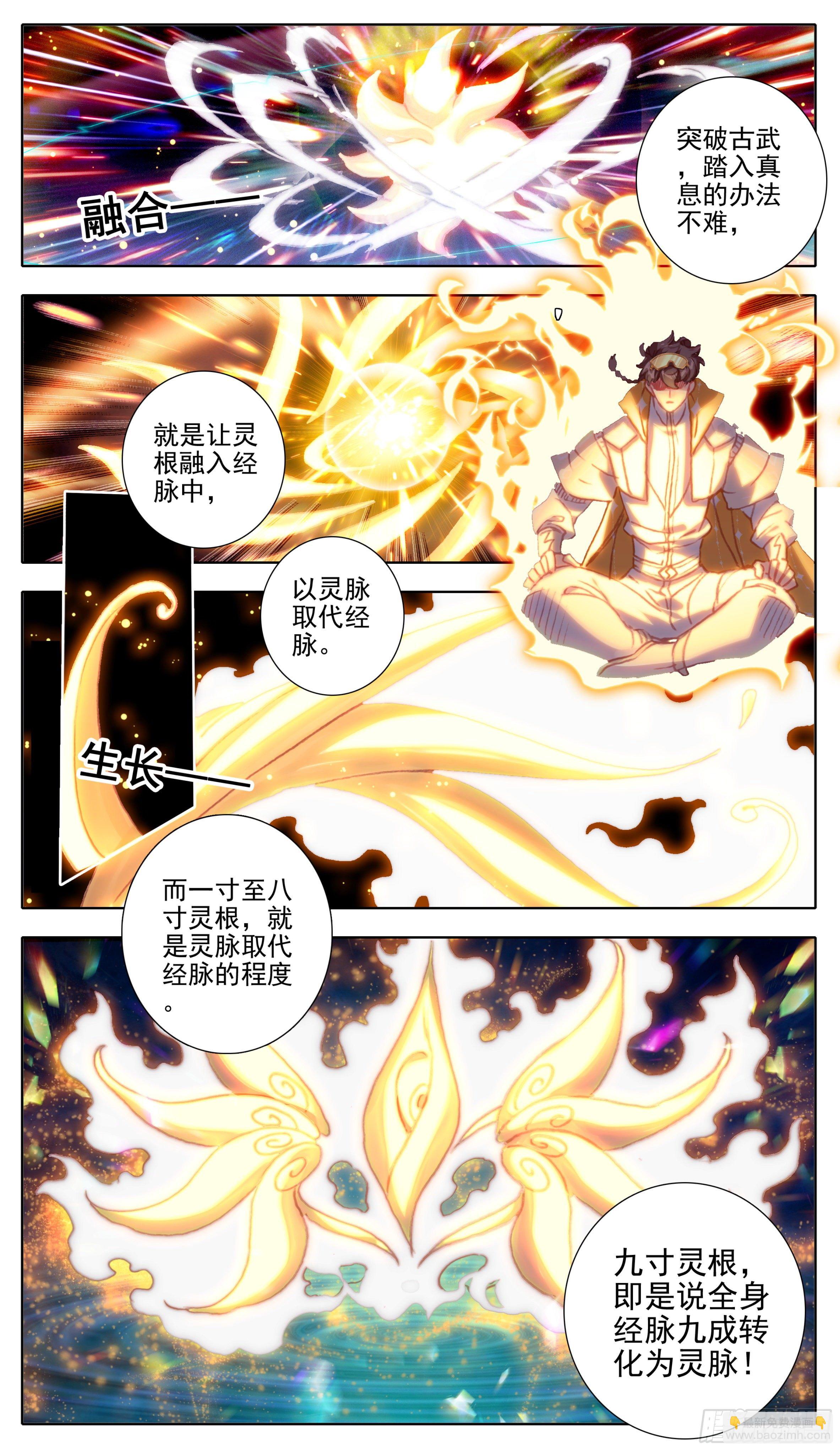 第一百话 抹杀极致者-第99话