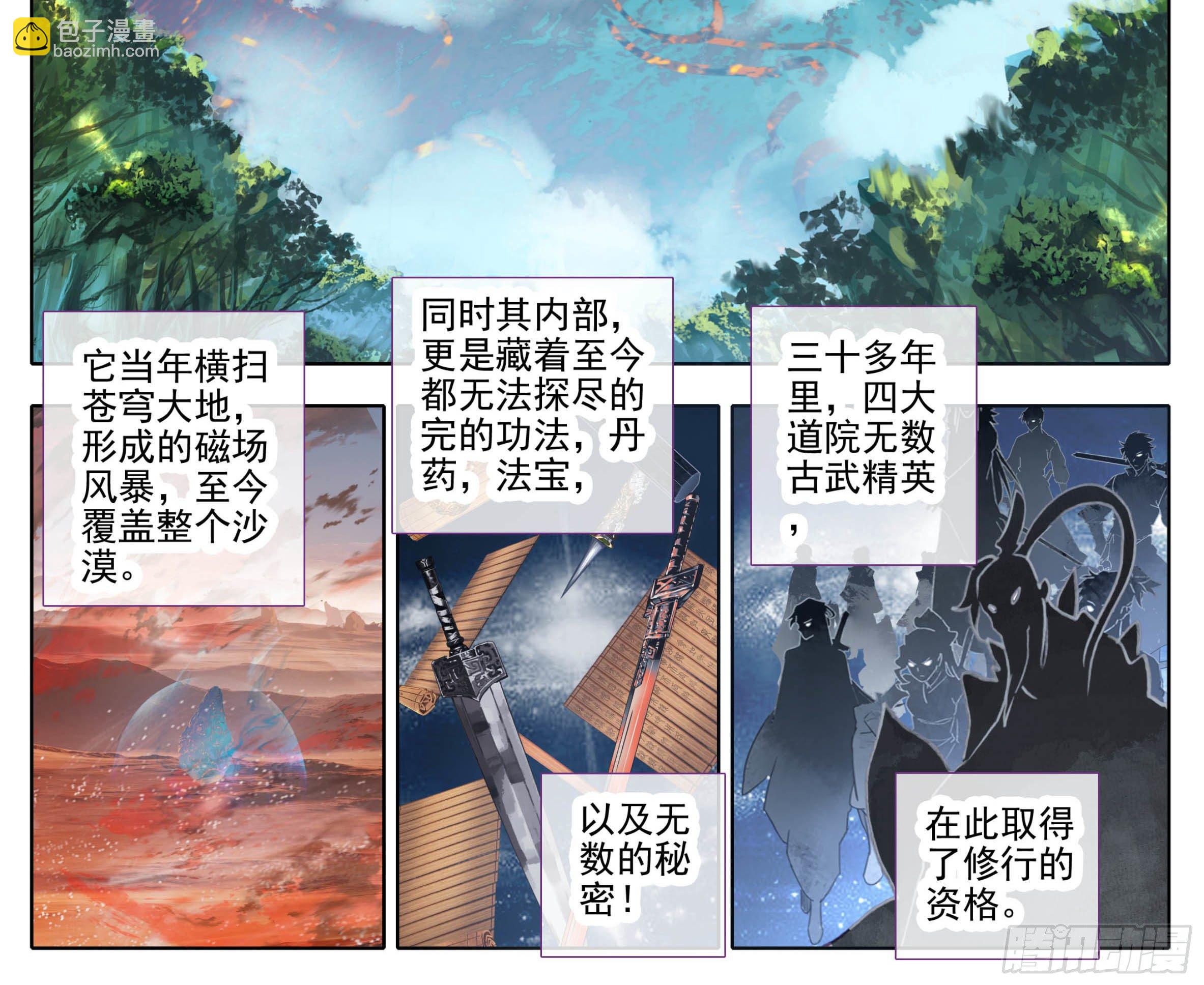 第一百零二话  成为真息-第101话