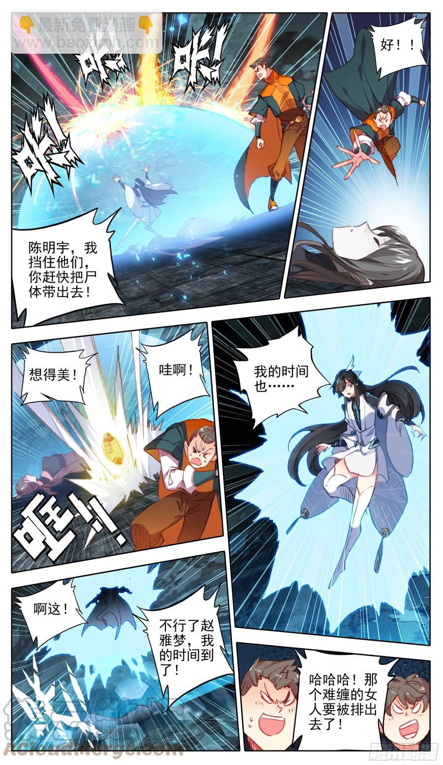 第一百零四话 人多欺负人少？-第103话