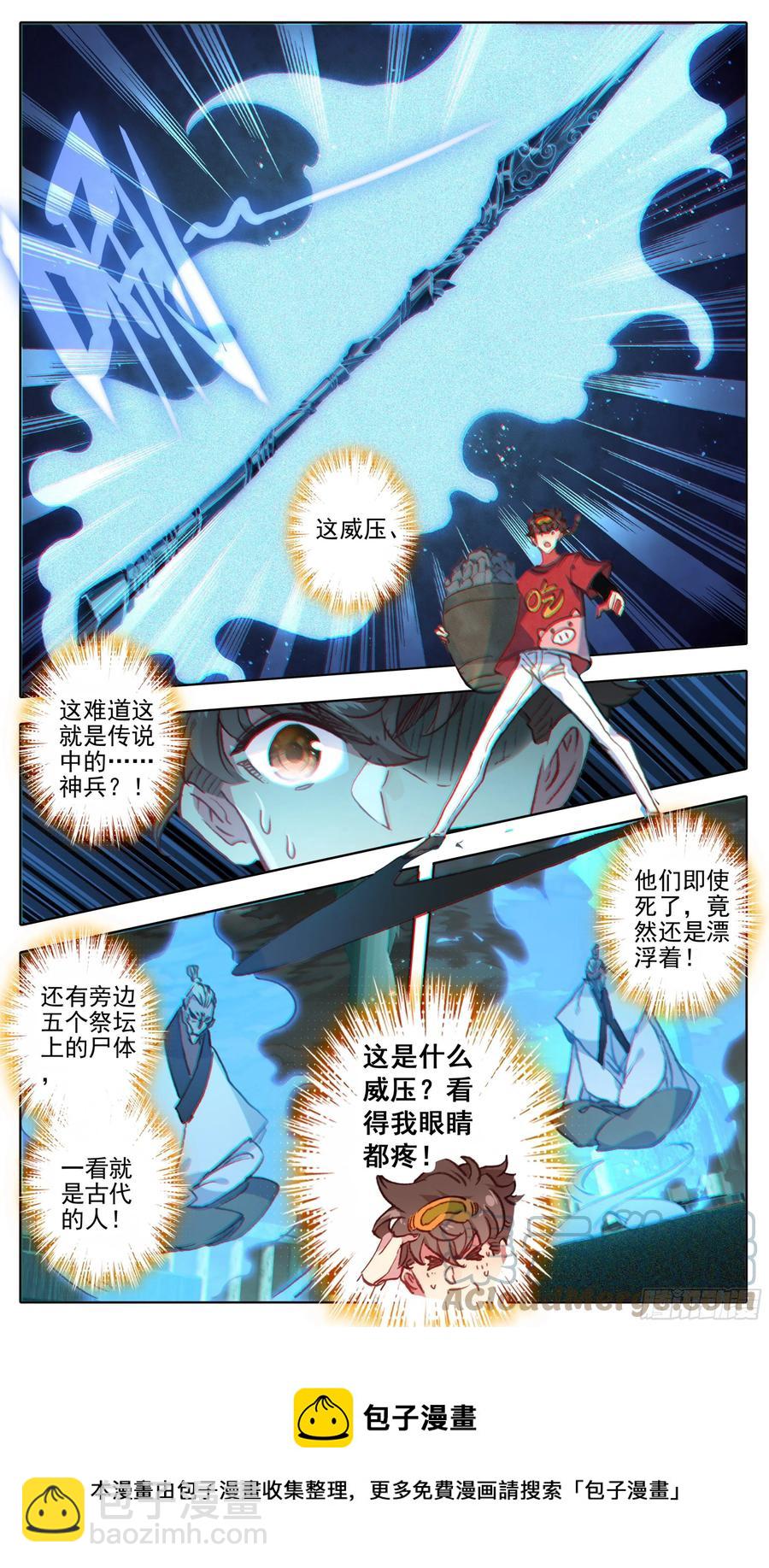 第一百零四话 人多欺负人少？-第103话