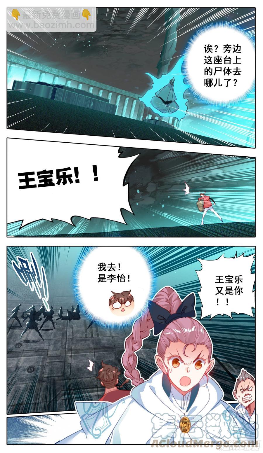 第一百零四话 人多欺负人少？-第103话