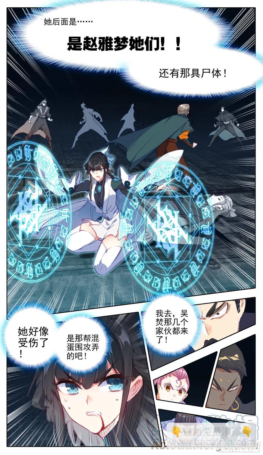 第一百零四话 人多欺负人少？-第103话