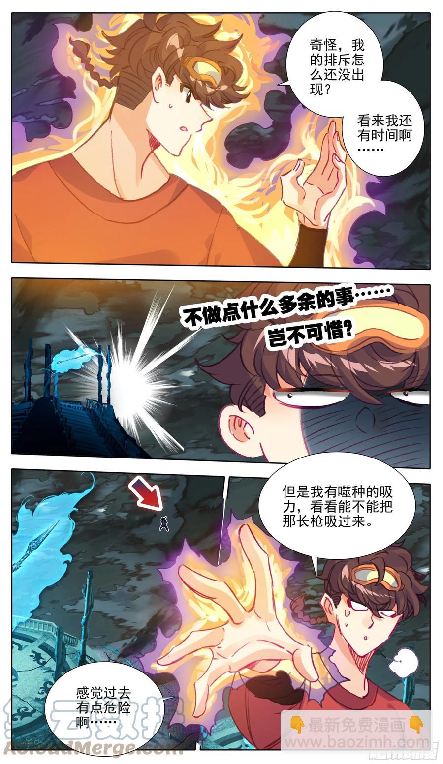 第一百零六 最后拼一把-第105话