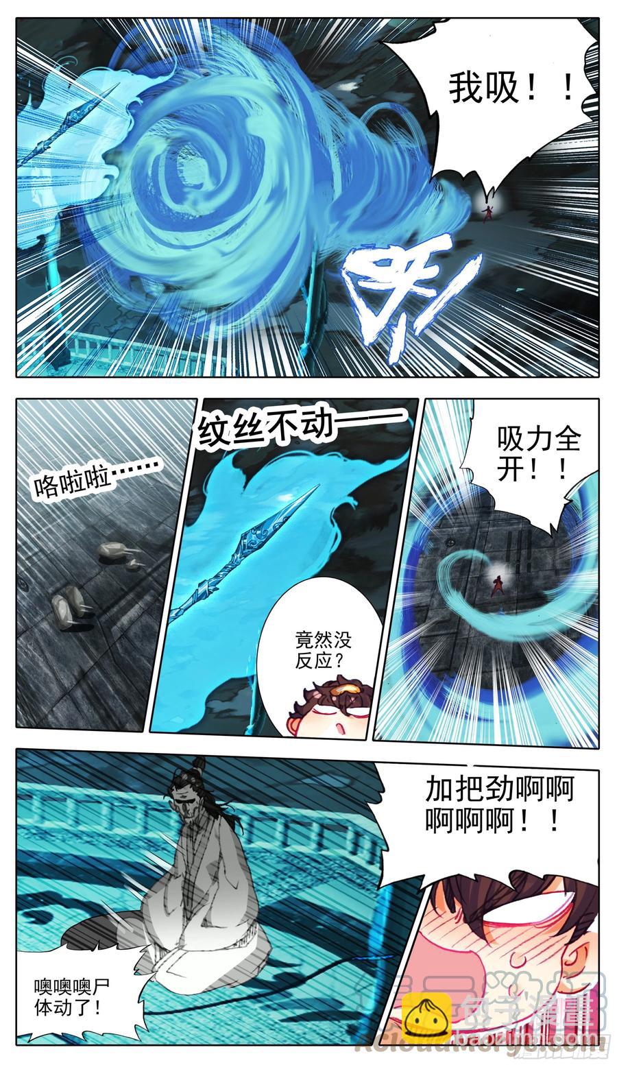 第一百零六 最后拼一把-第105话