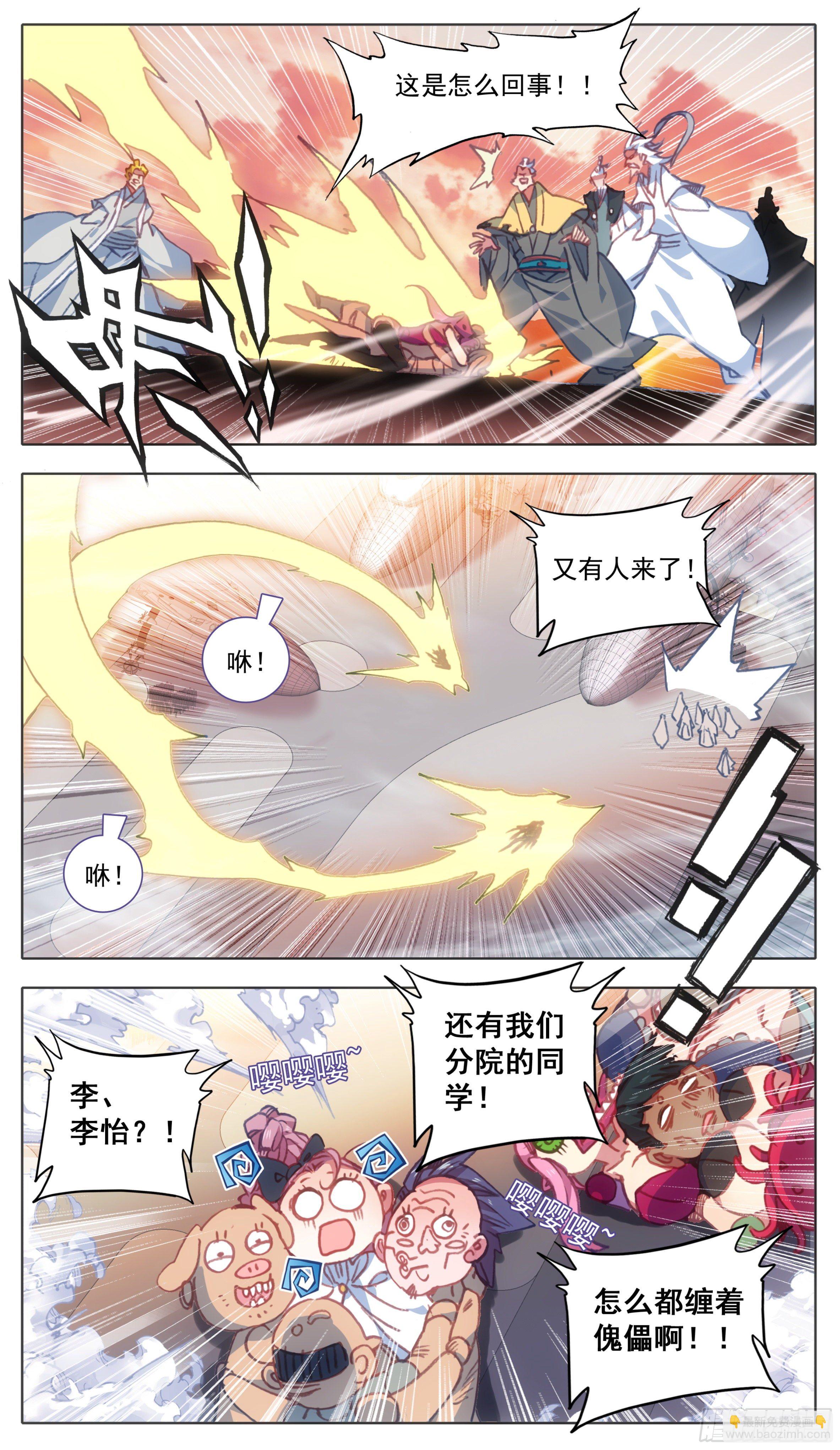 第一百零八话 怎么又是你！-第107话