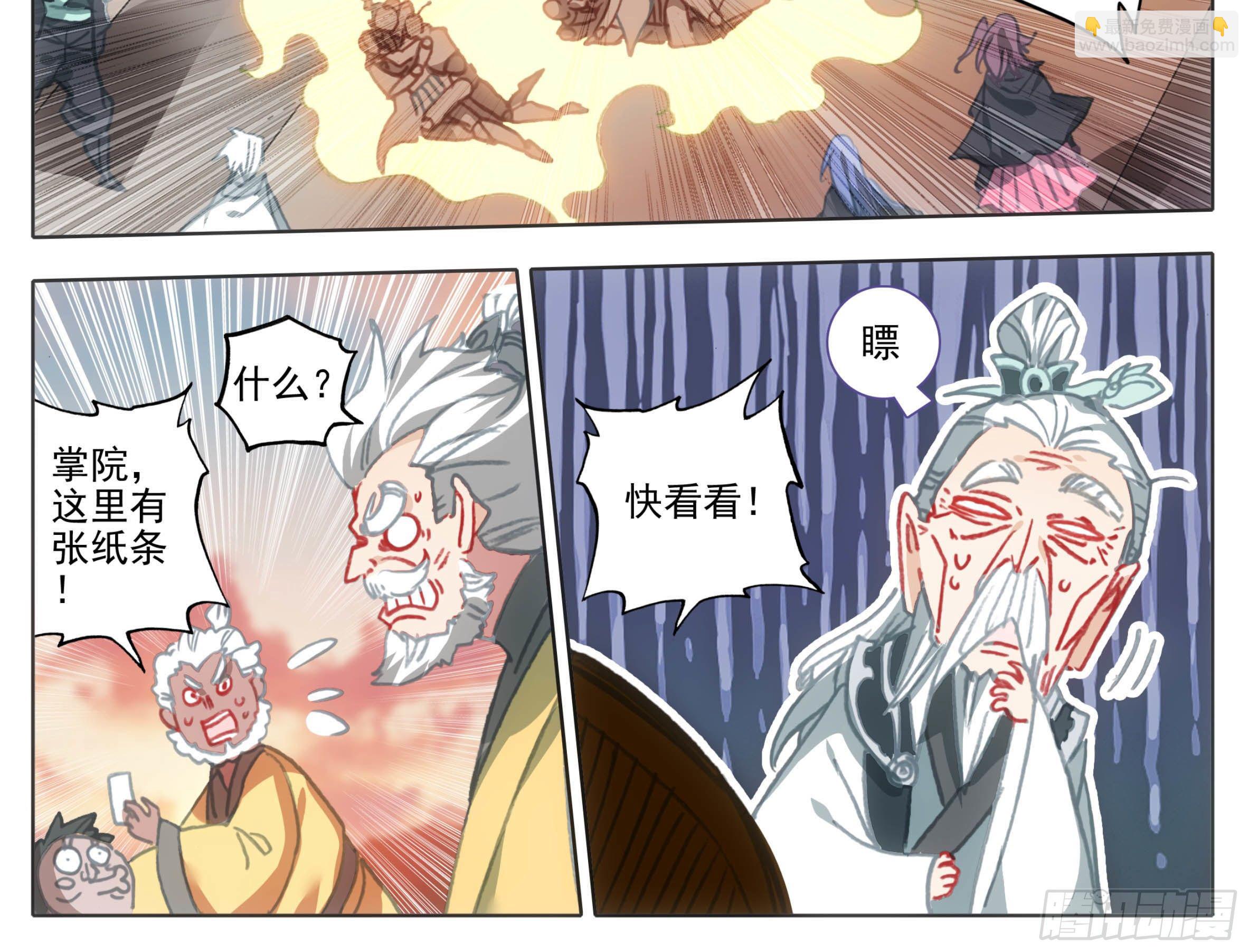 第一百零八话 怎么又是你！-第107话