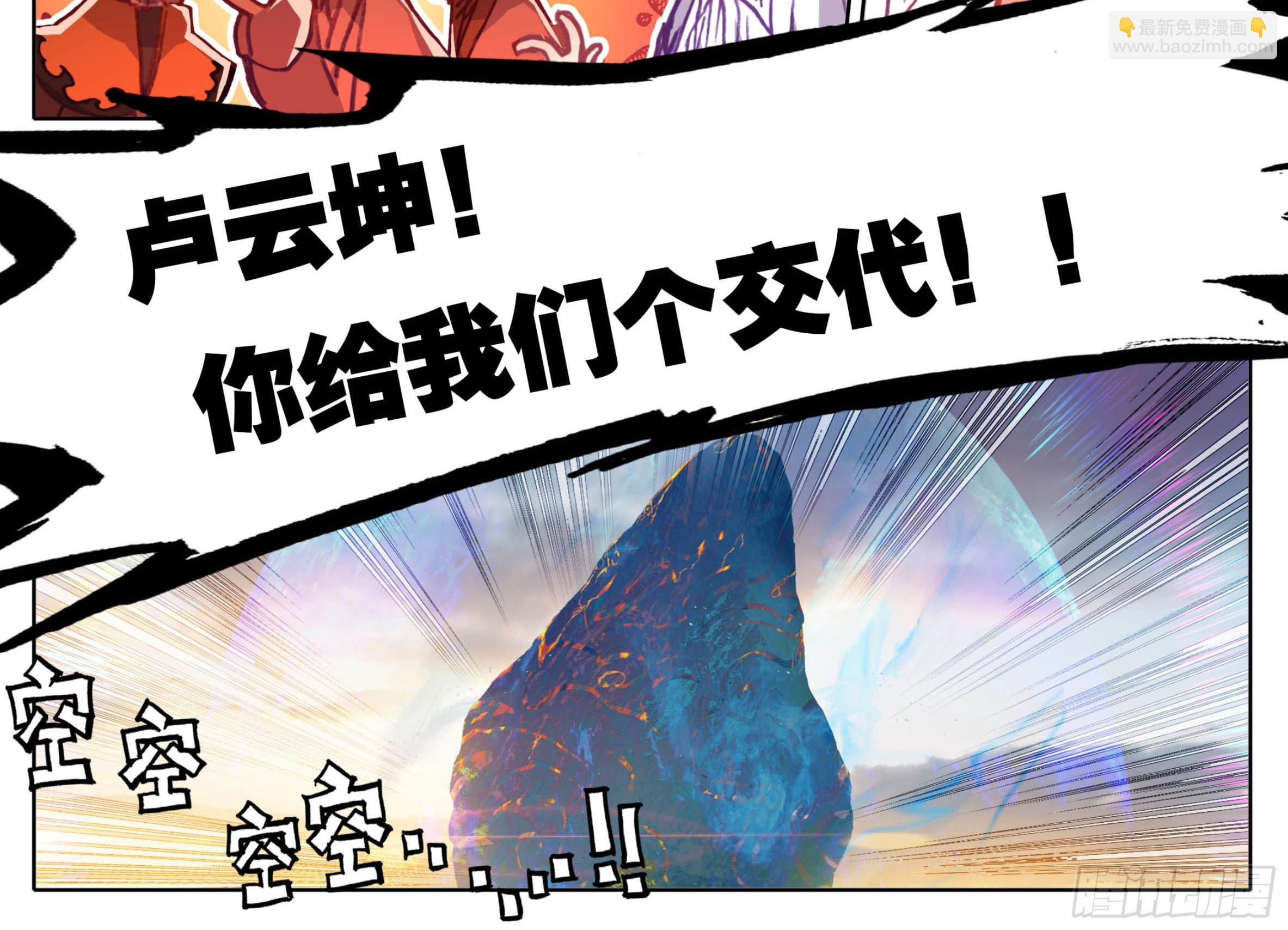 第一百零八话 怎么又是你！-第107话