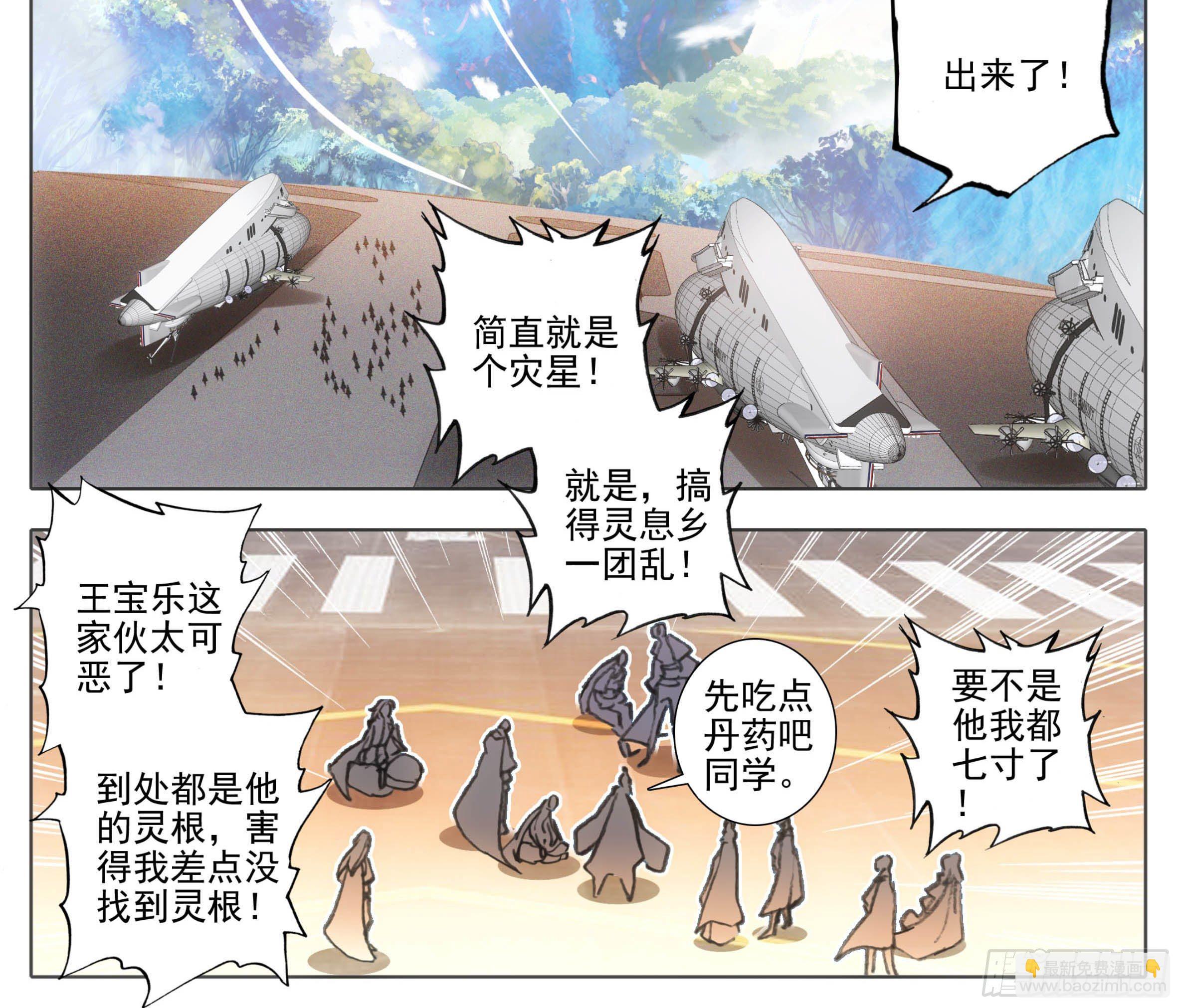 第一百零八话 怎么又是你！-第107话