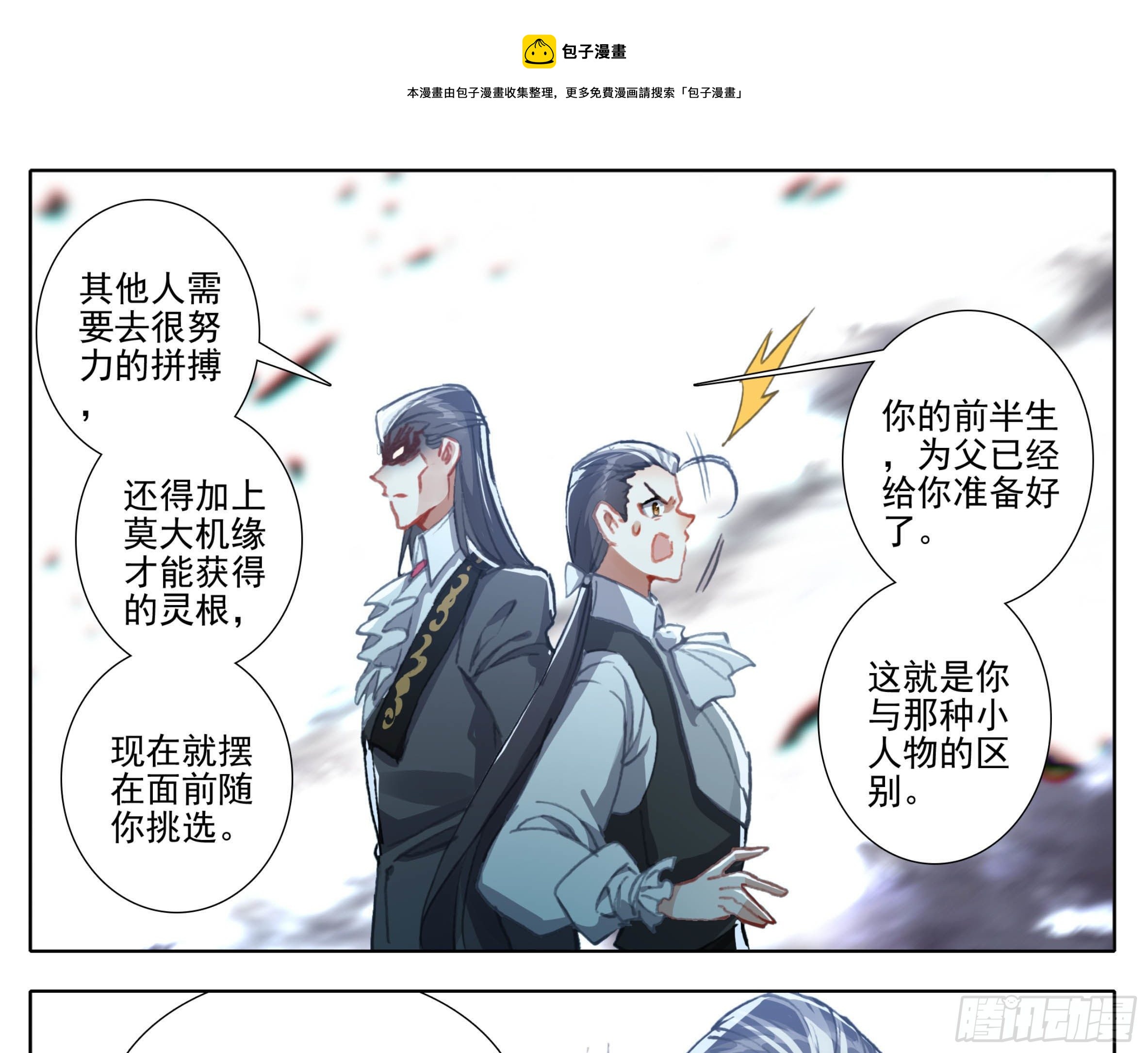 第一百一十二话  父子-第111话