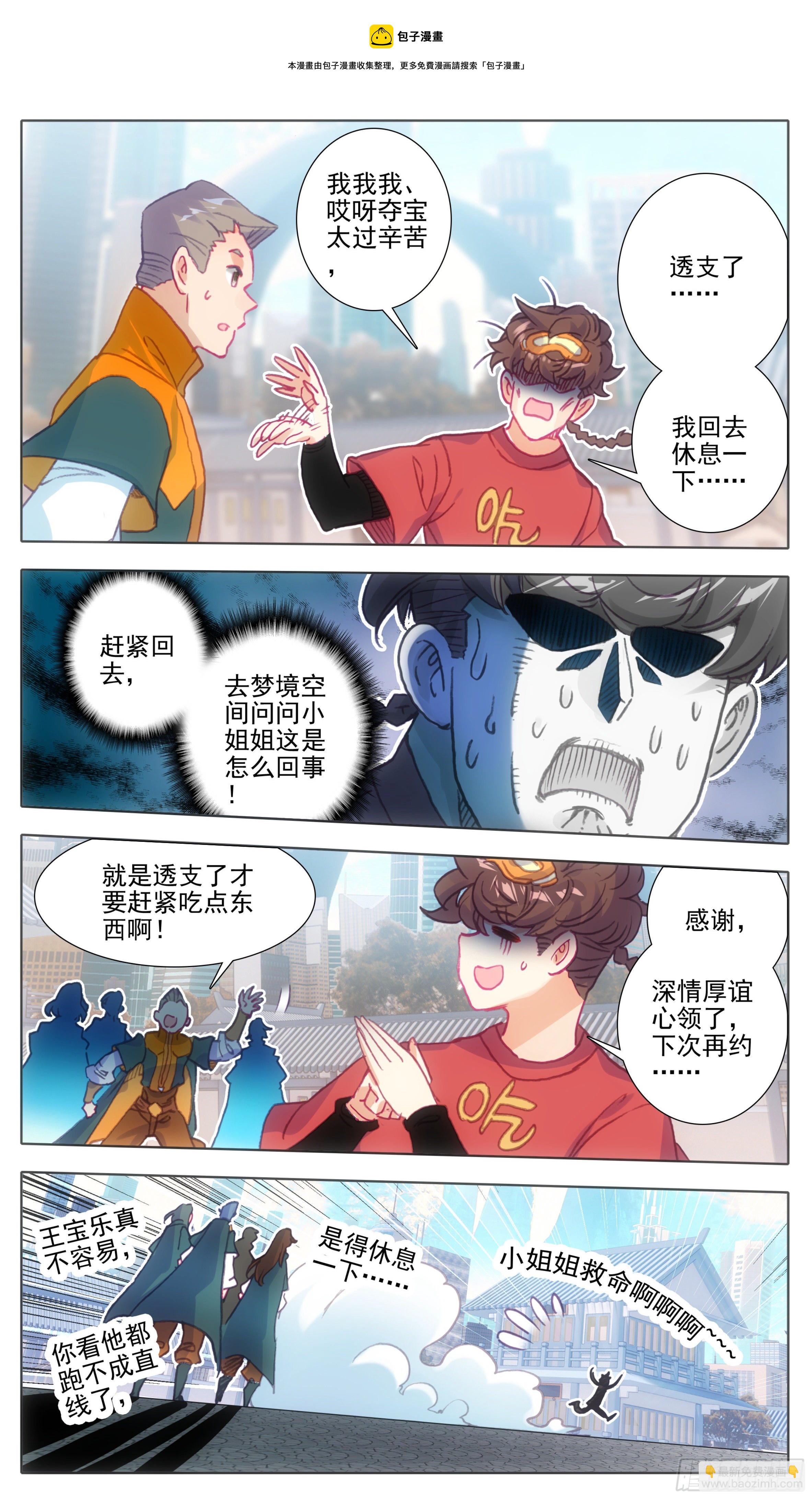 第一百一十二话  父子-第111话