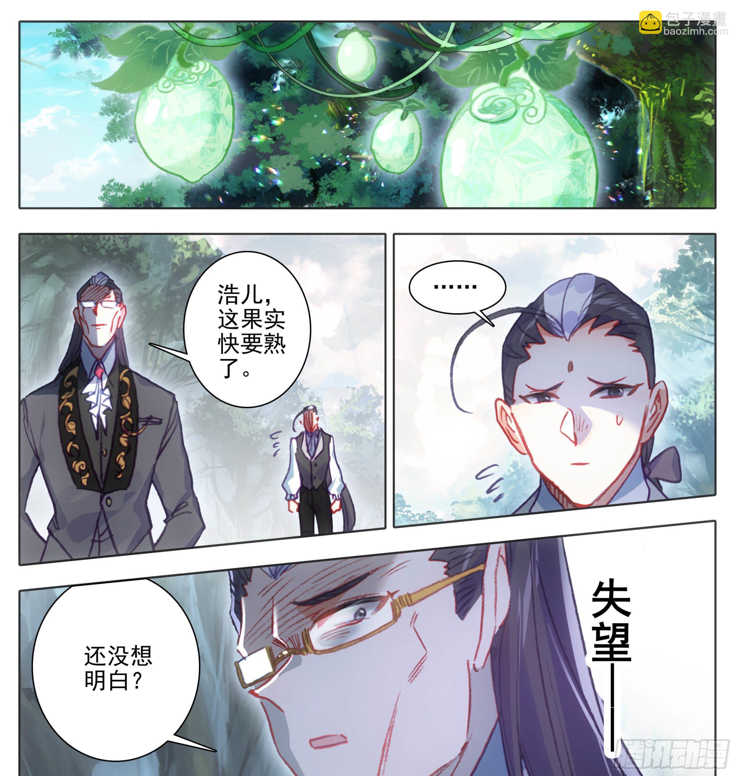第一百一十二话  父子-第111话