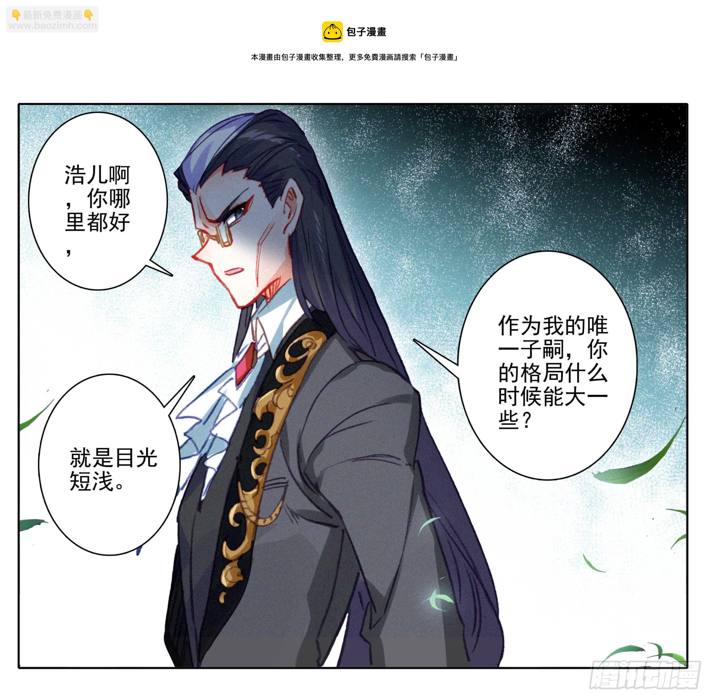 第一百一十二话  父子-第111话