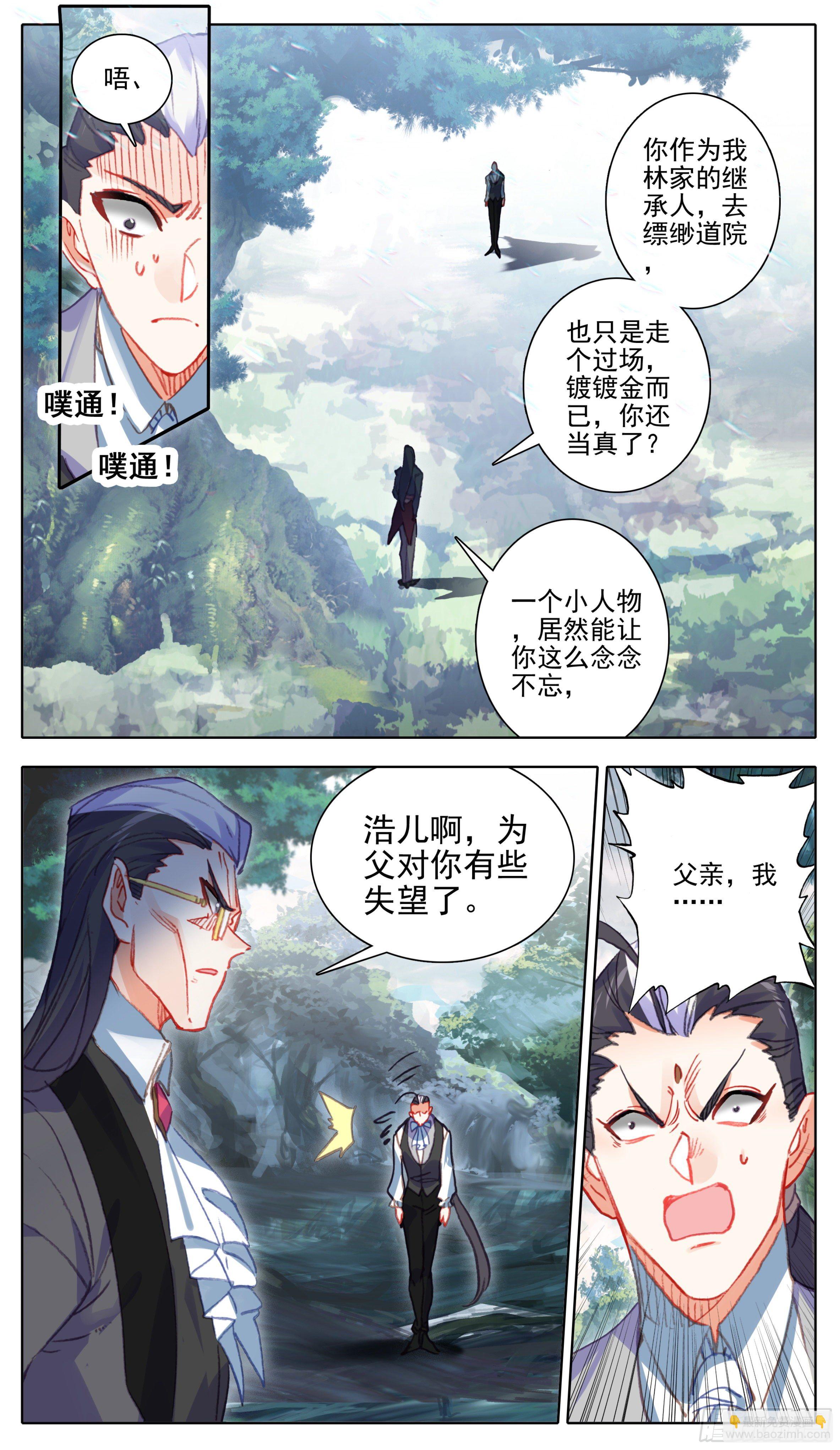 第一百一十二话  父子-第111话