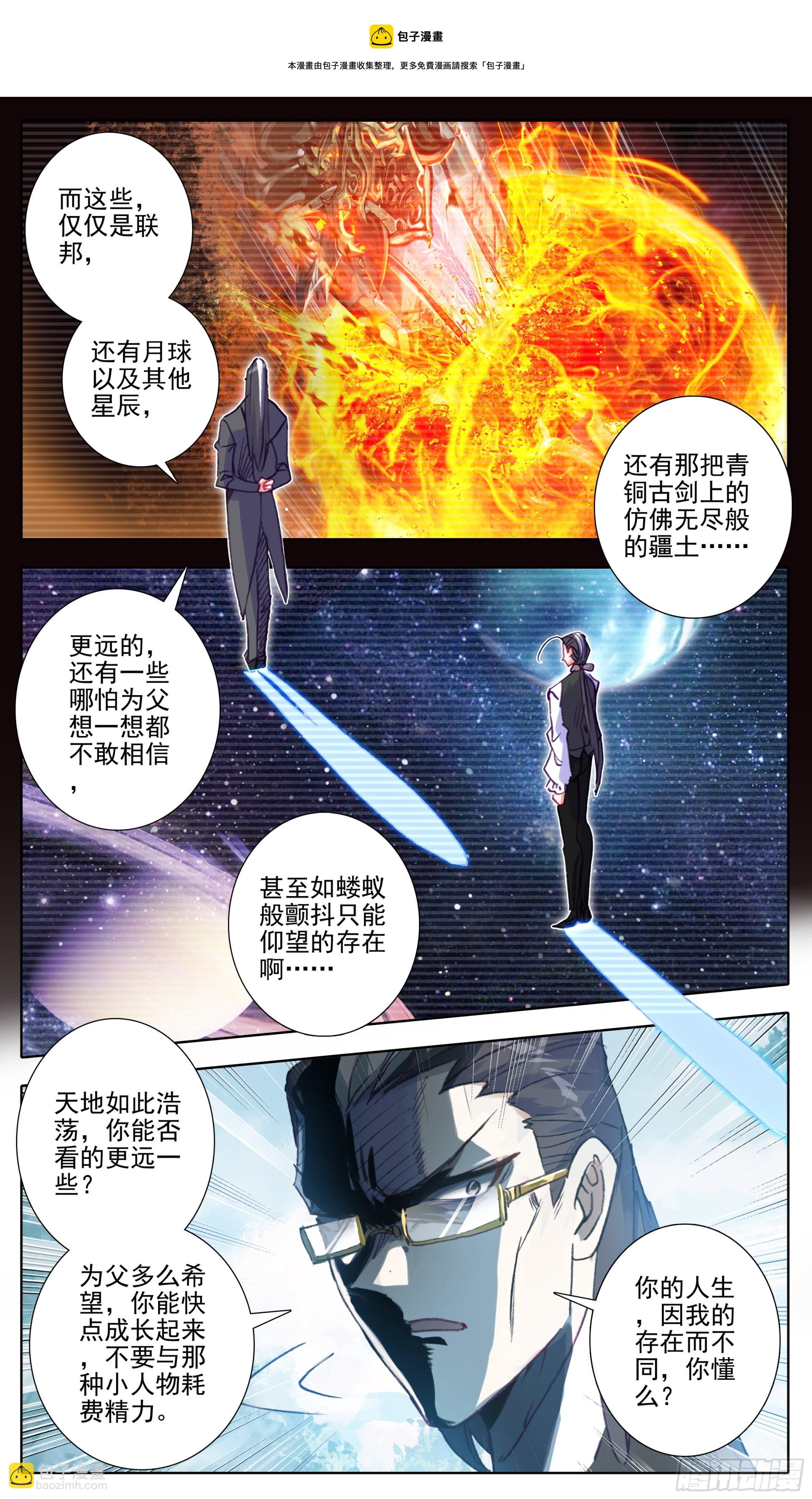 第一百一十二话  父子-第111话