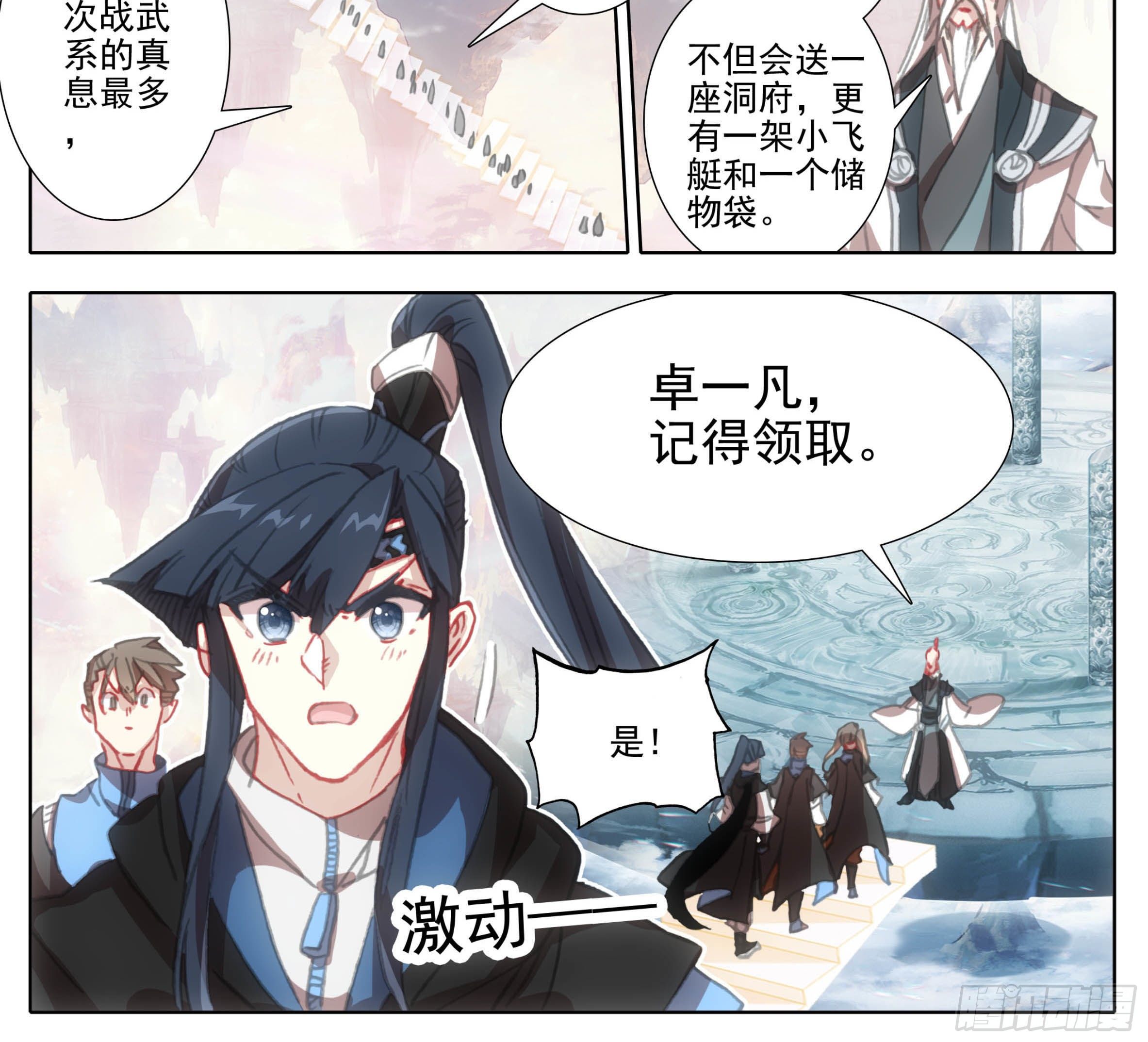 第一百一十四话  法兵阁-第113话