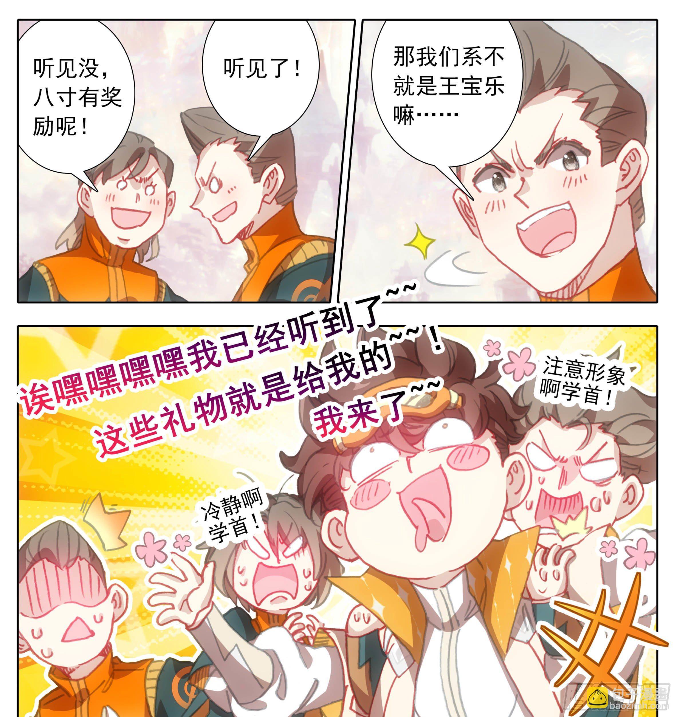 第一百一十四话  法兵阁-第113话