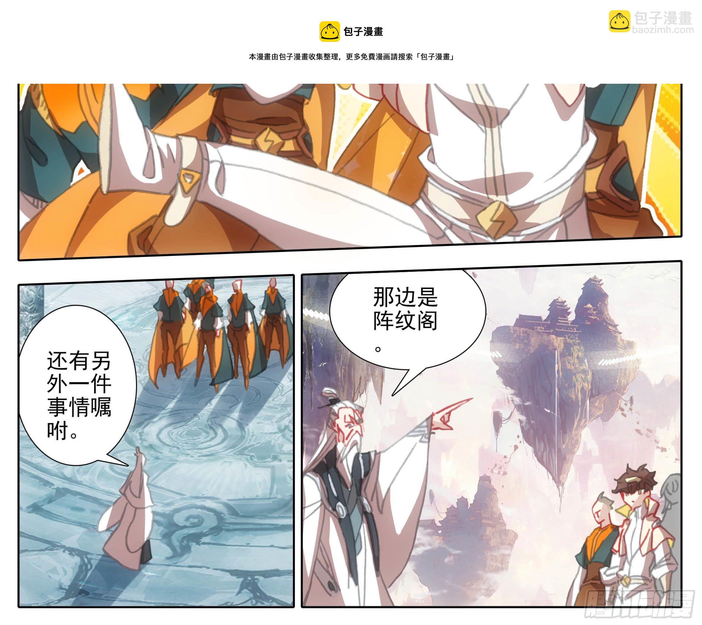第一百一十四话  法兵阁-第113话