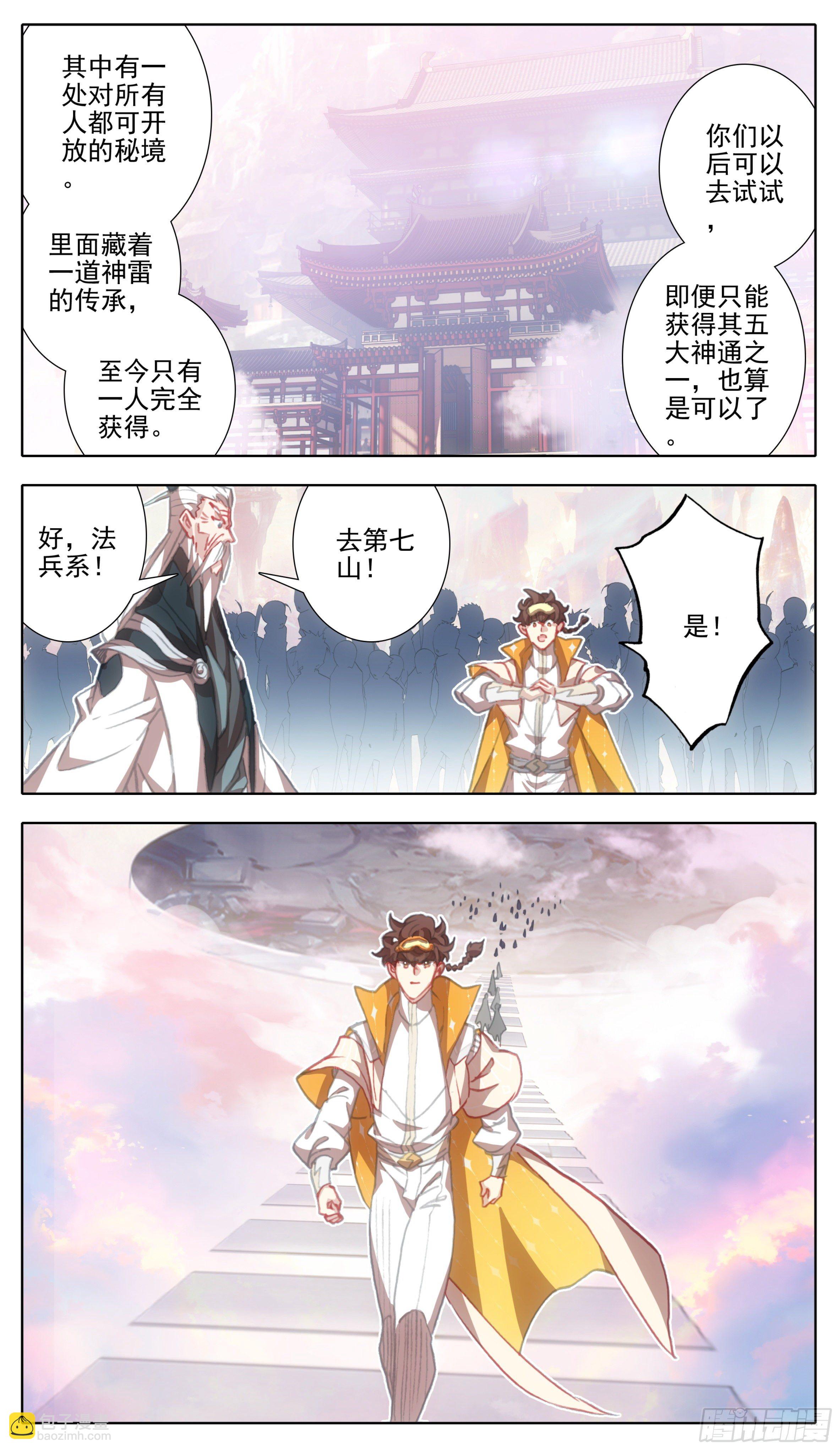 第一百一十四话  法兵阁-第113话