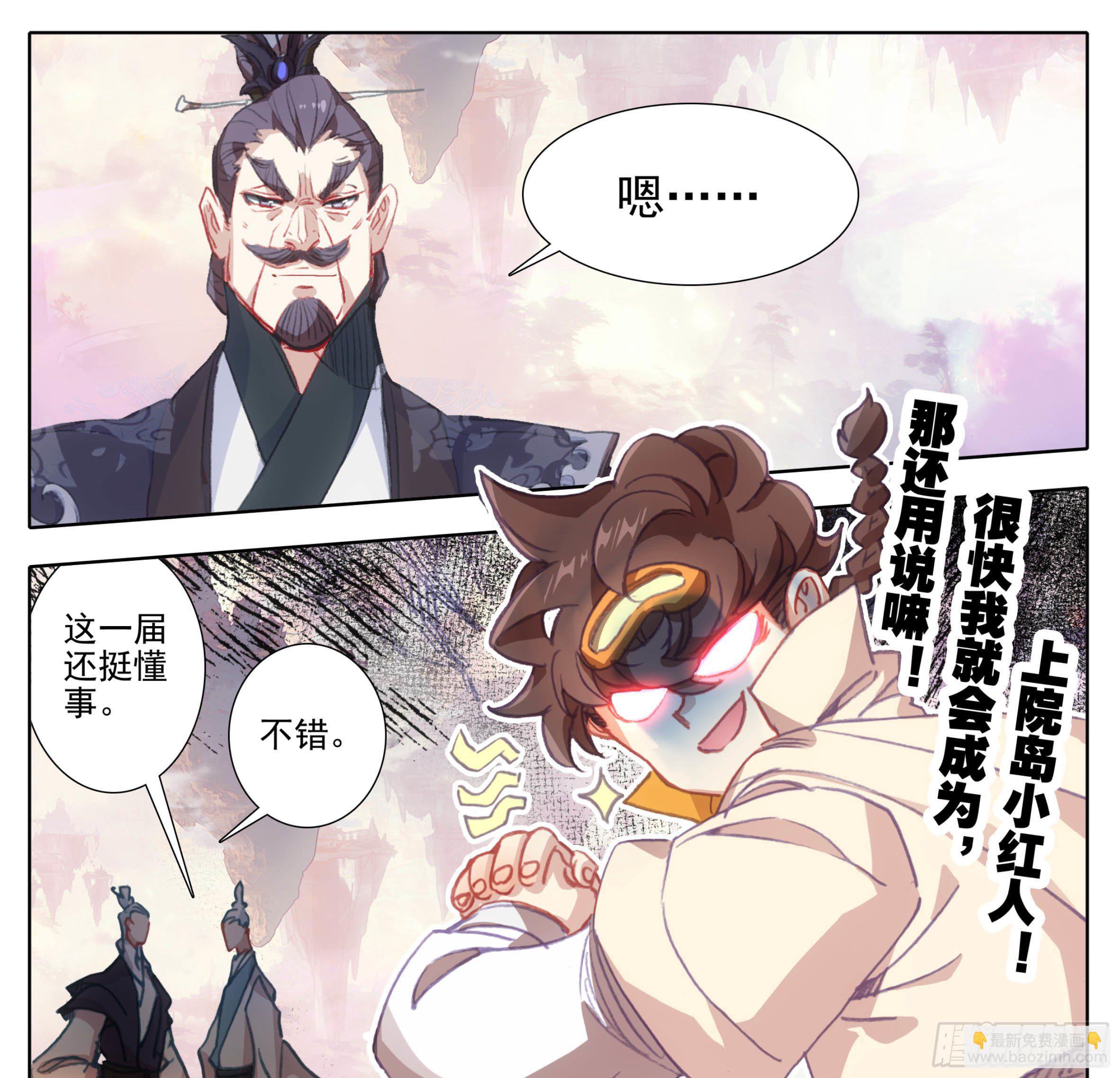 第一百一十四话  法兵阁-第113话