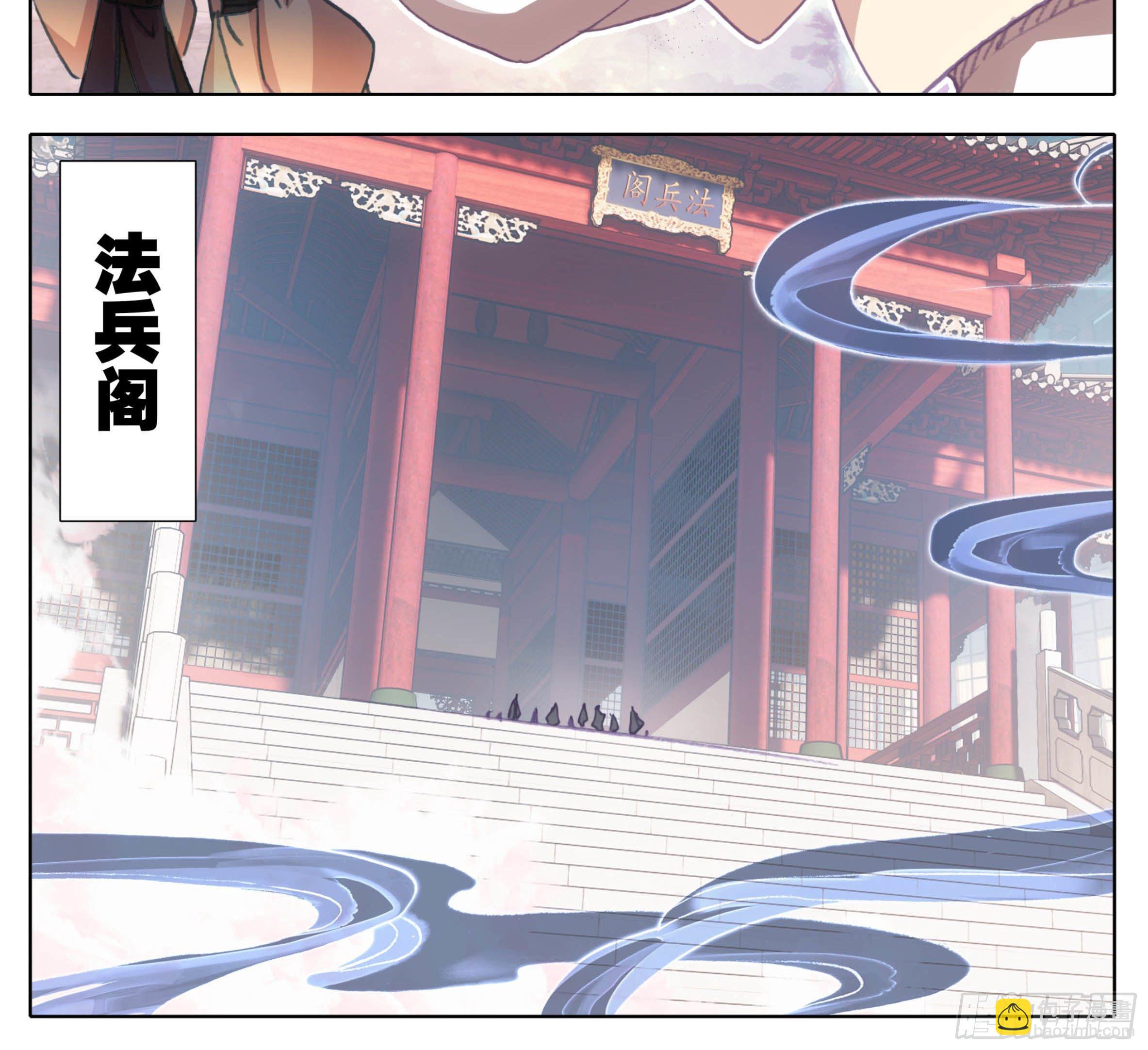 第一百一十四话  法兵阁-第113话