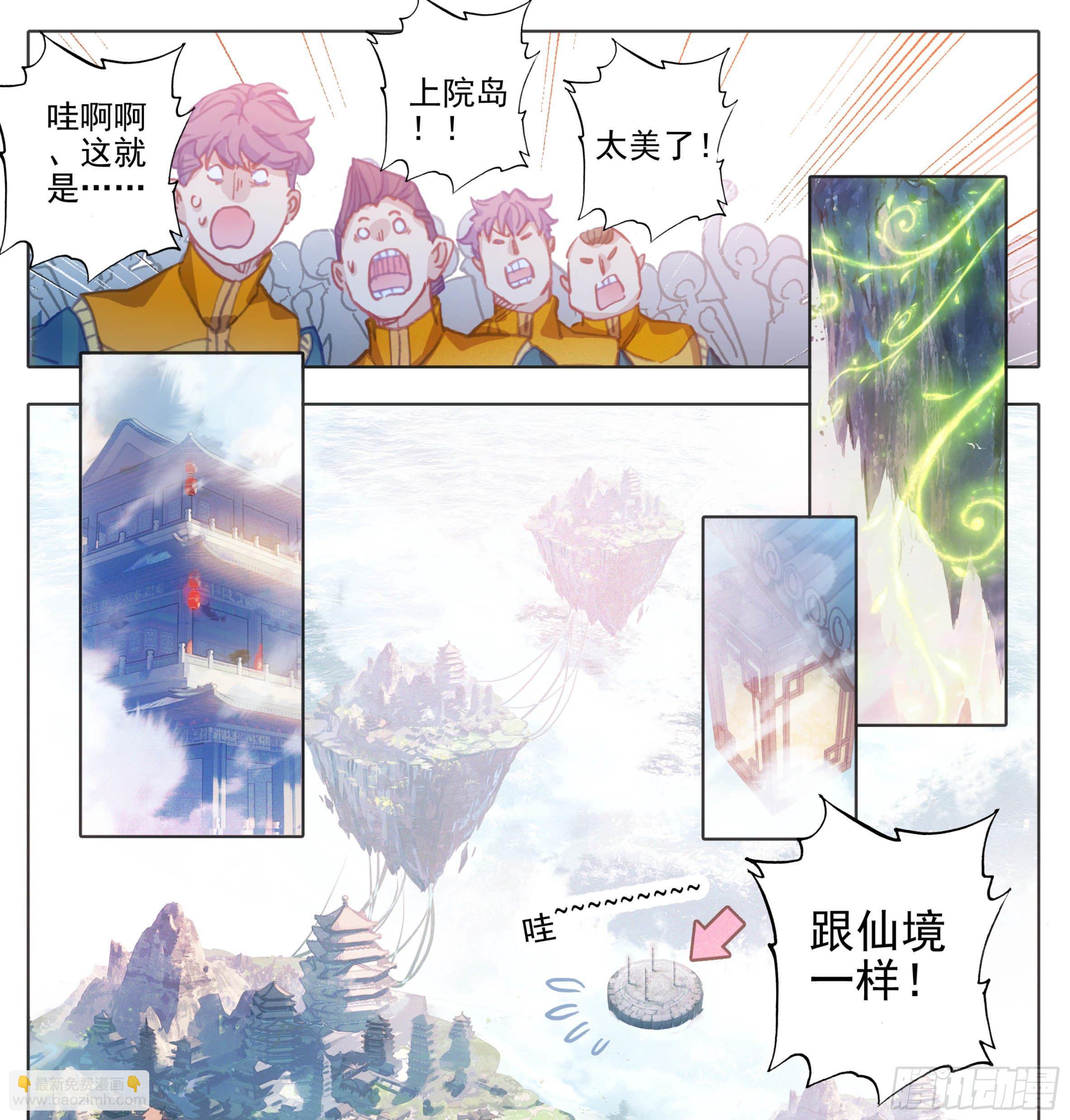 第一百一十四话  法兵阁-第113话