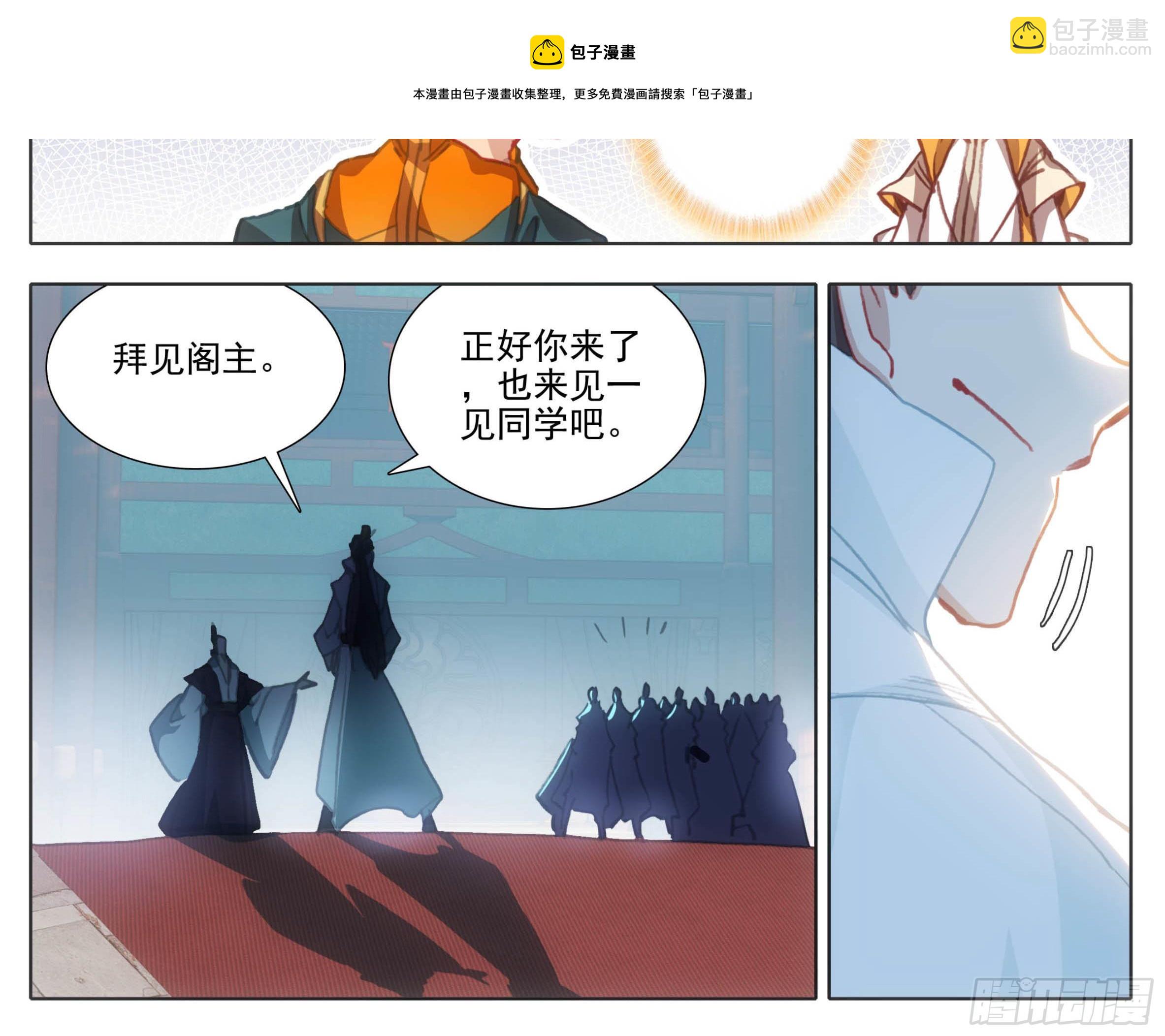第一百一十四话  法兵阁-第113话