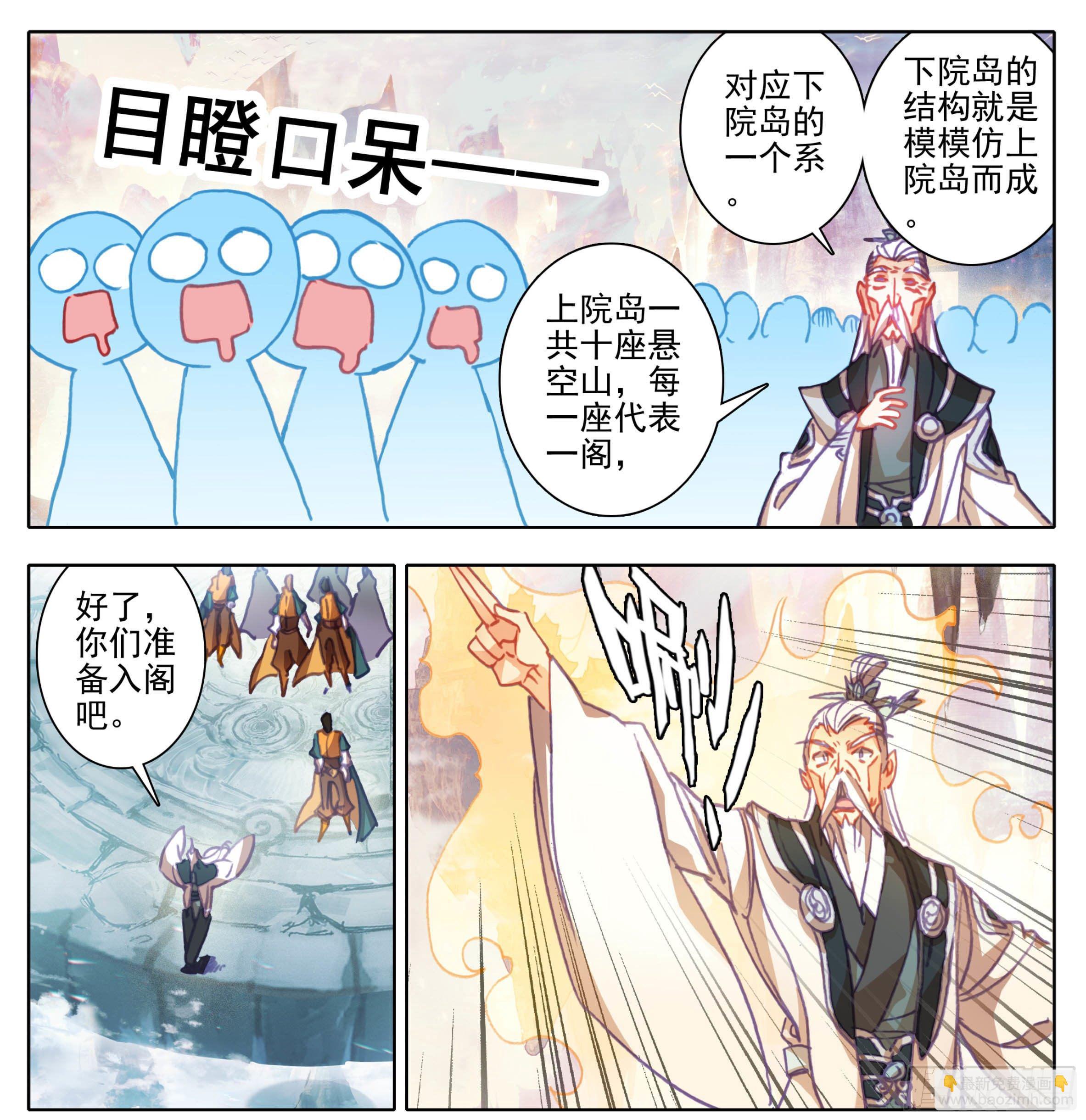 第一百一十四话  法兵阁-第113话