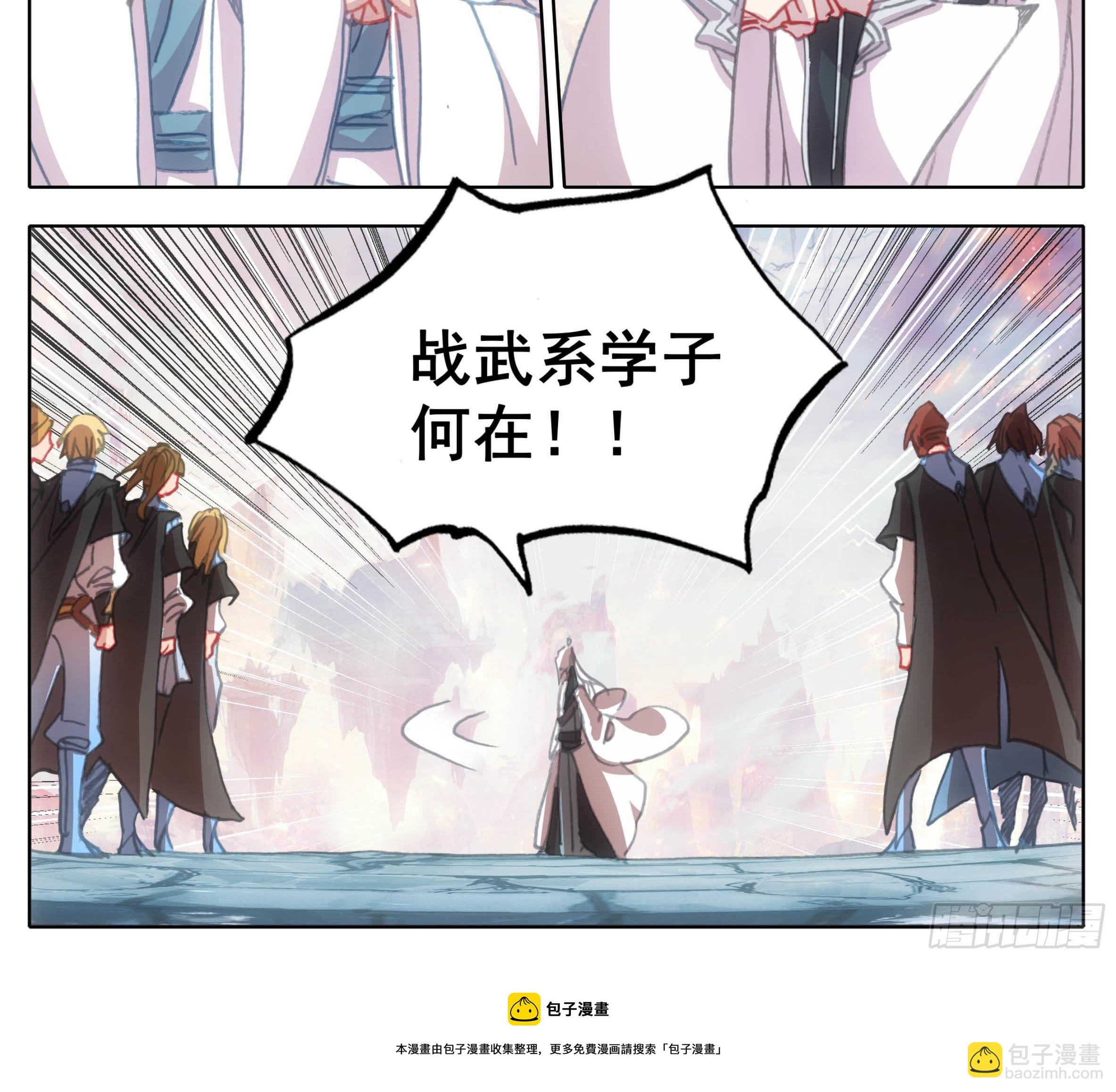 第一百一十四话  法兵阁-第113话