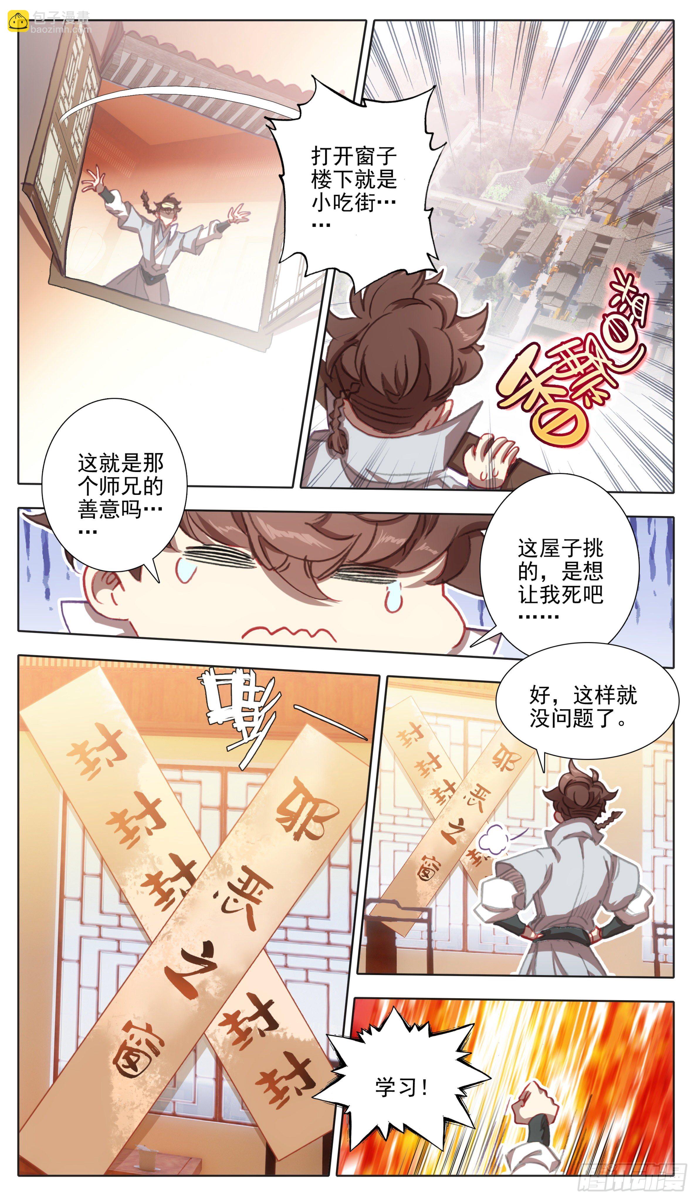 第一百一十六话  要忍住啊！-第115话