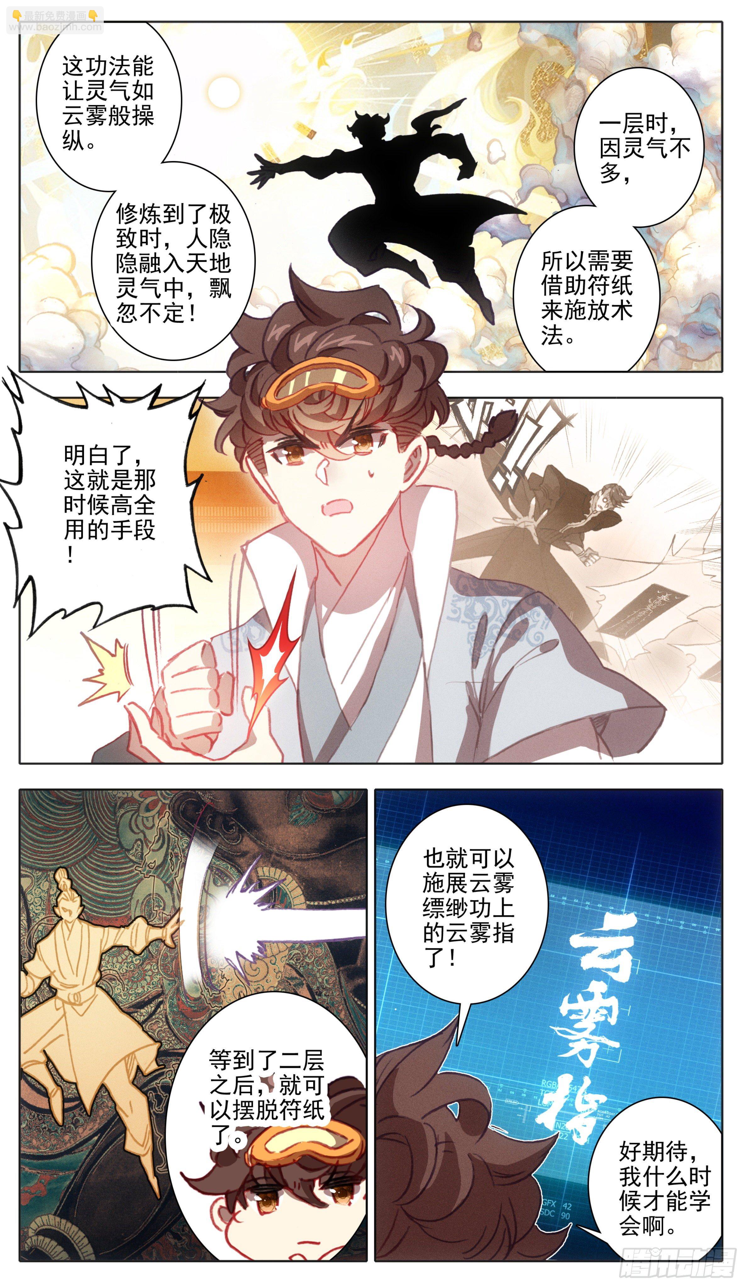 第一百一十六话  要忍住啊！-第115话