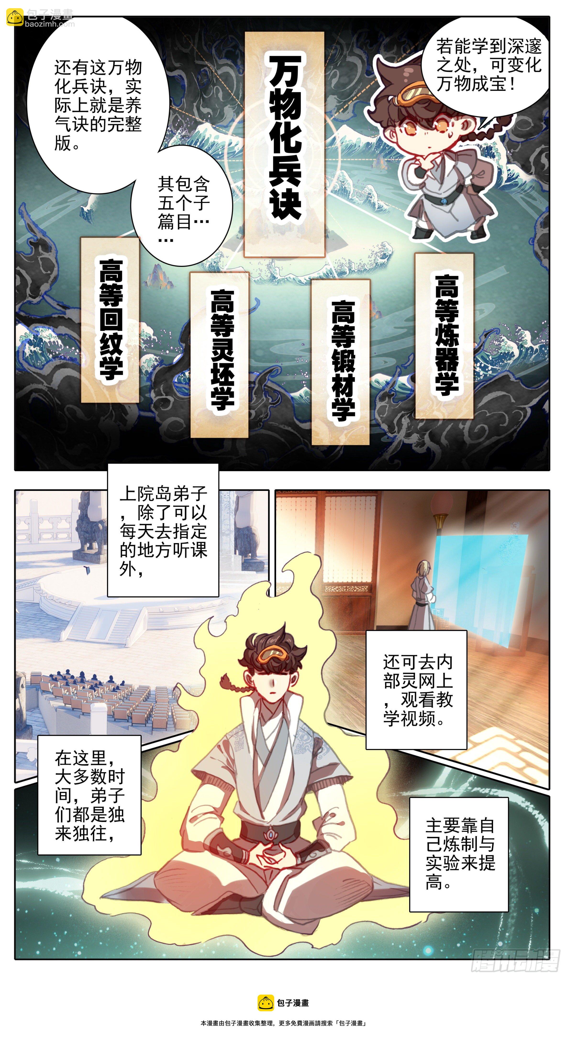 第一百一十六话  要忍住啊！-第115话