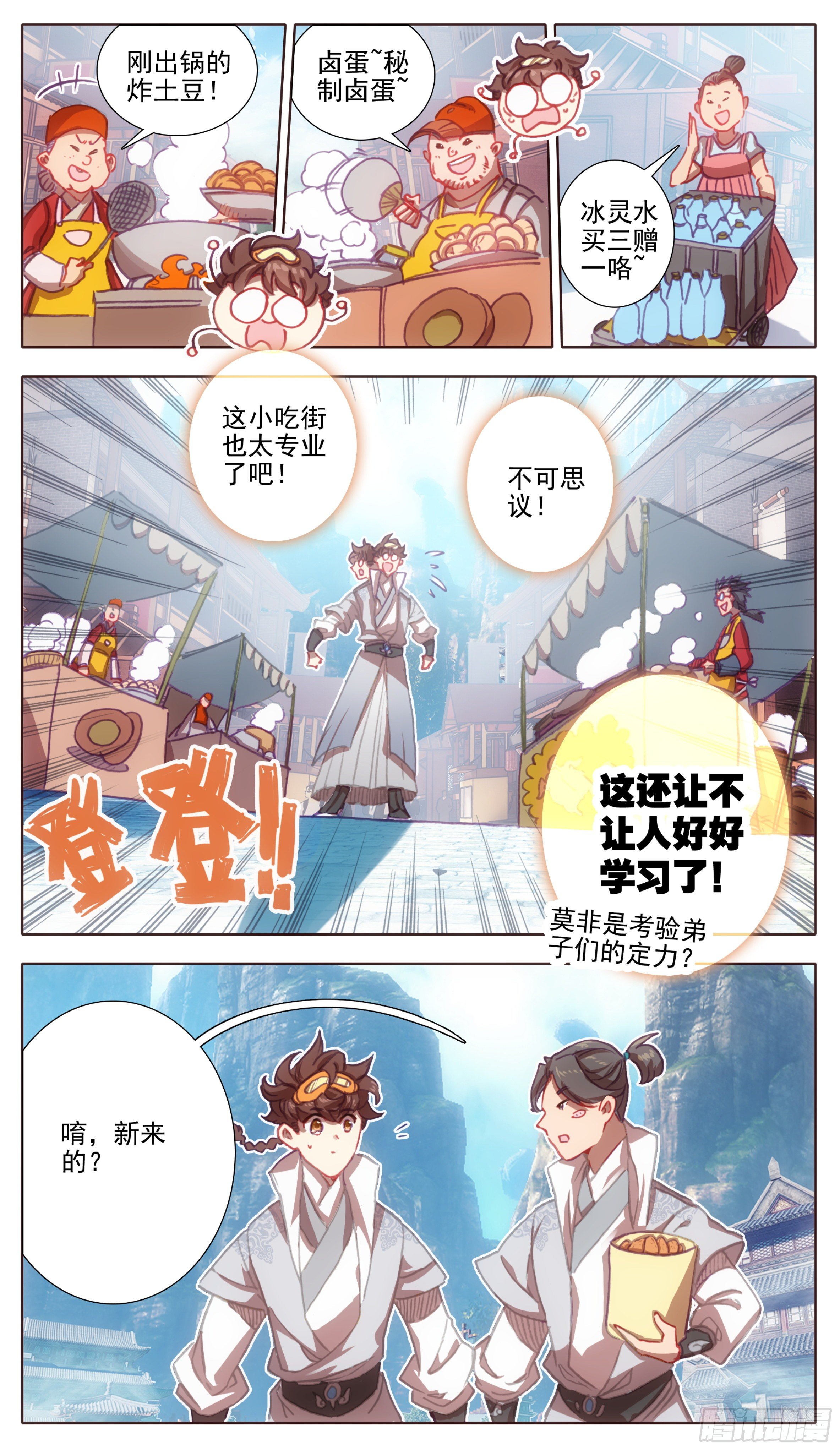 第一百一十六话  要忍住啊！-第115话
