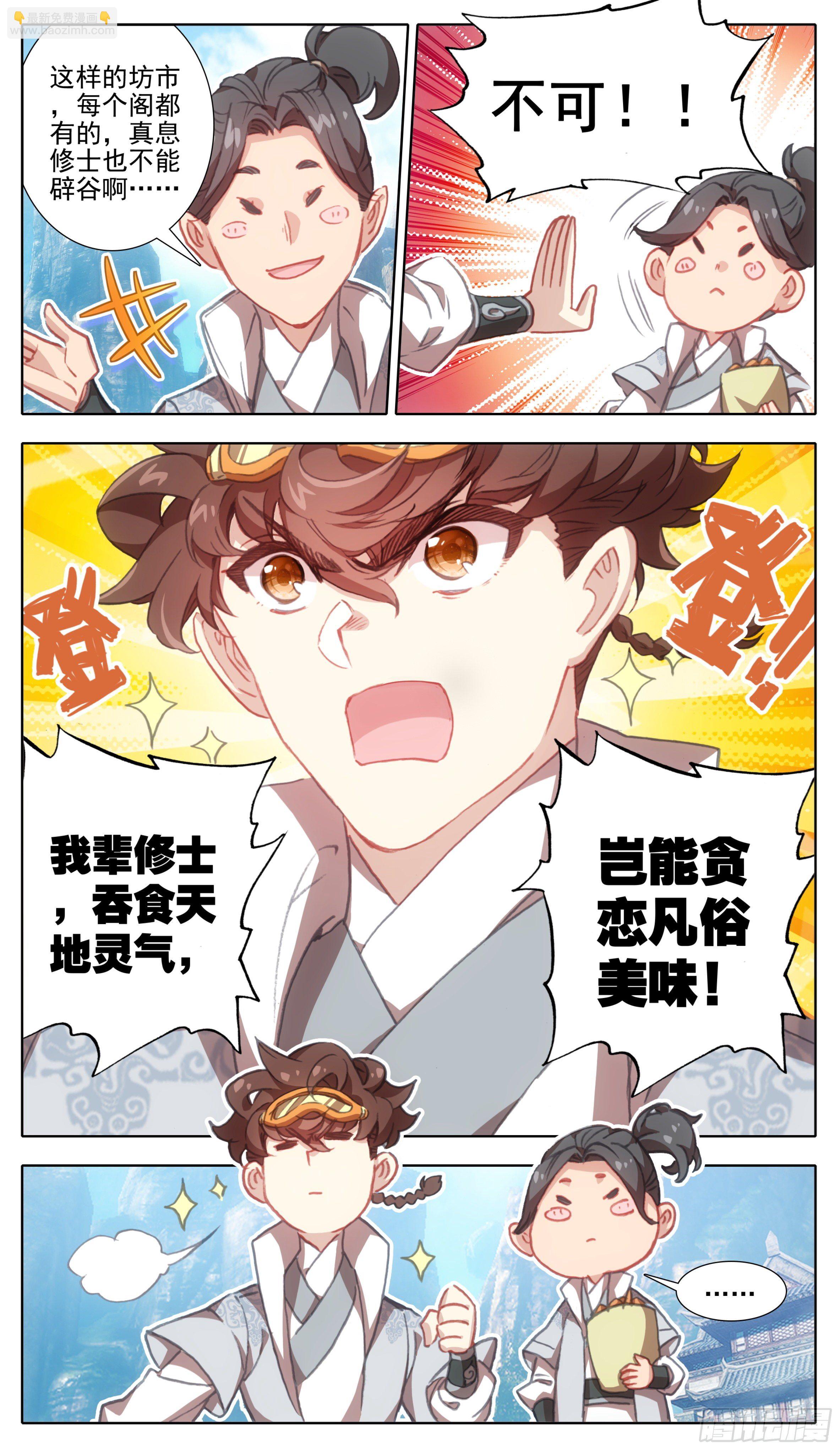 第一百一十六话  要忍住啊！-第115话