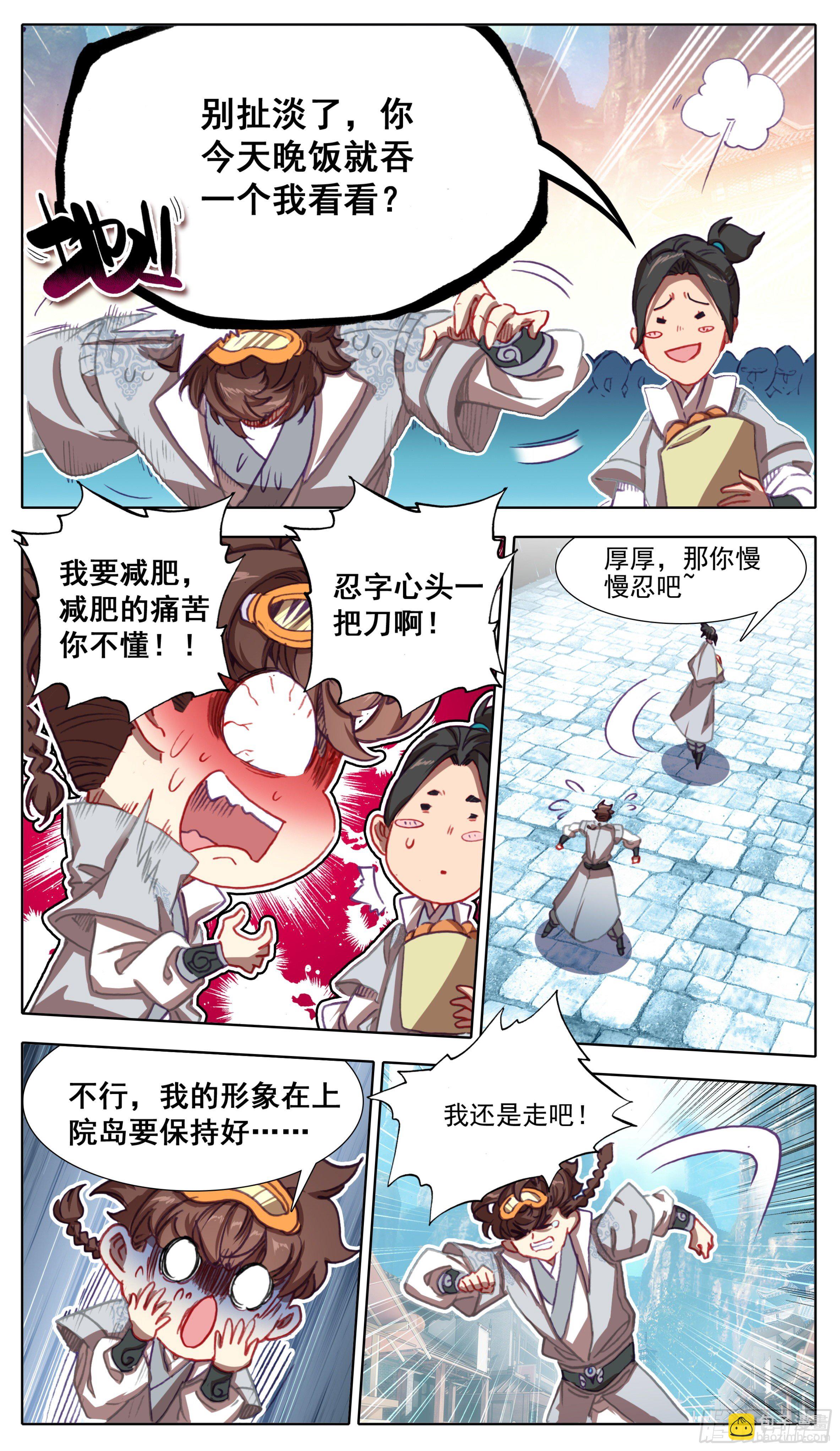 第一百一十六话  要忍住啊！-第115话