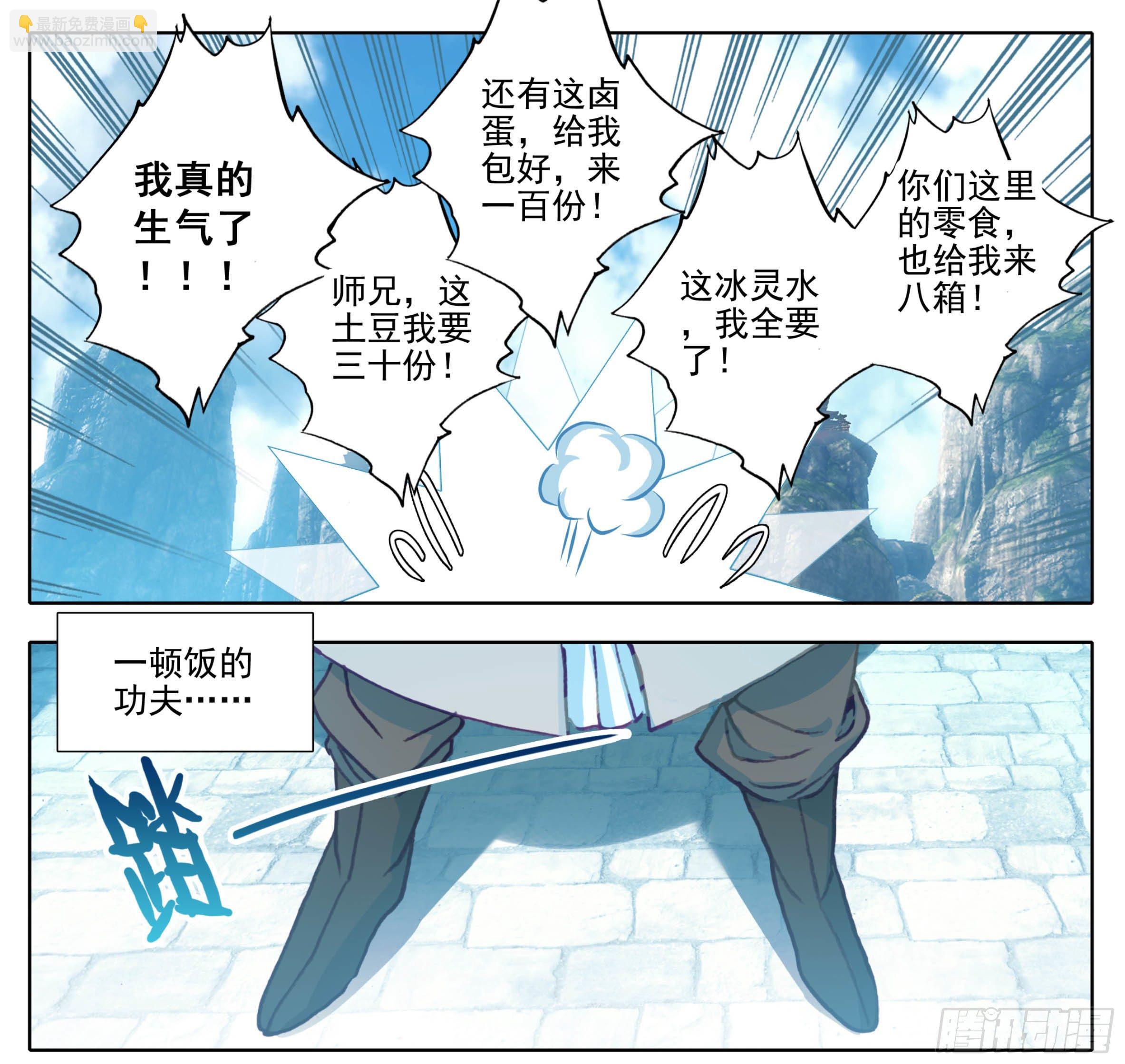 第一百一十六话  要忍住啊！-第115话
