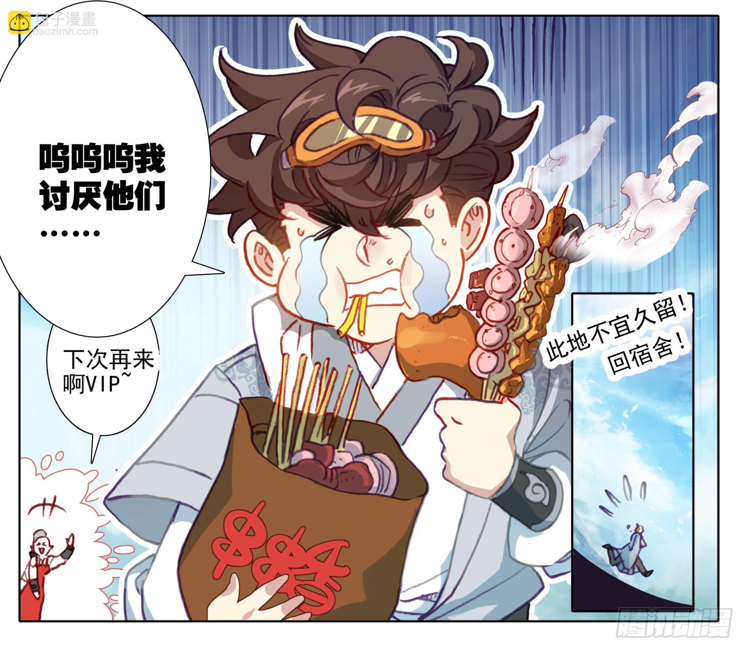 第一百一十六话  要忍住啊！-第115话