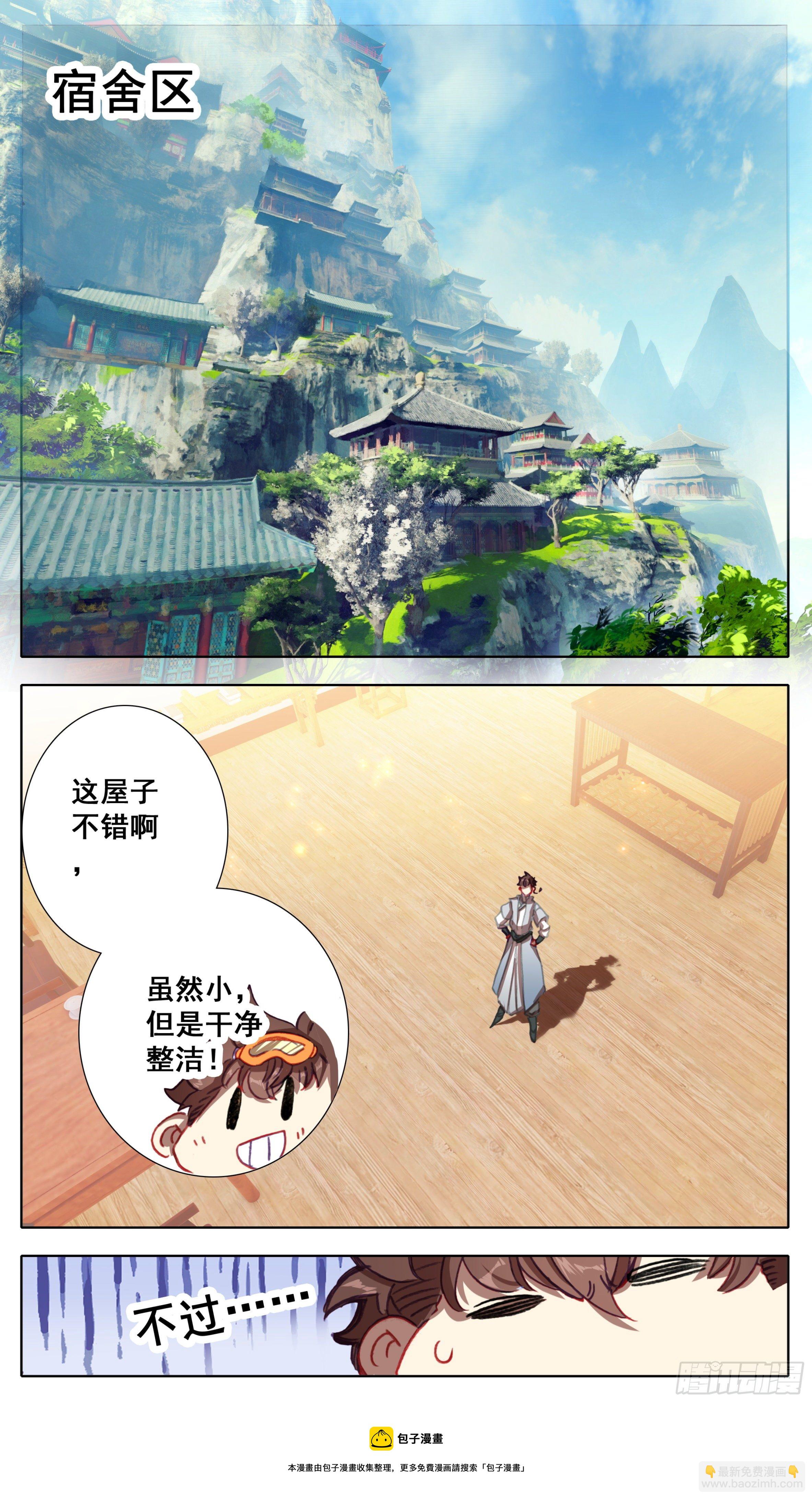 第一百一十六话  要忍住啊！-第115话