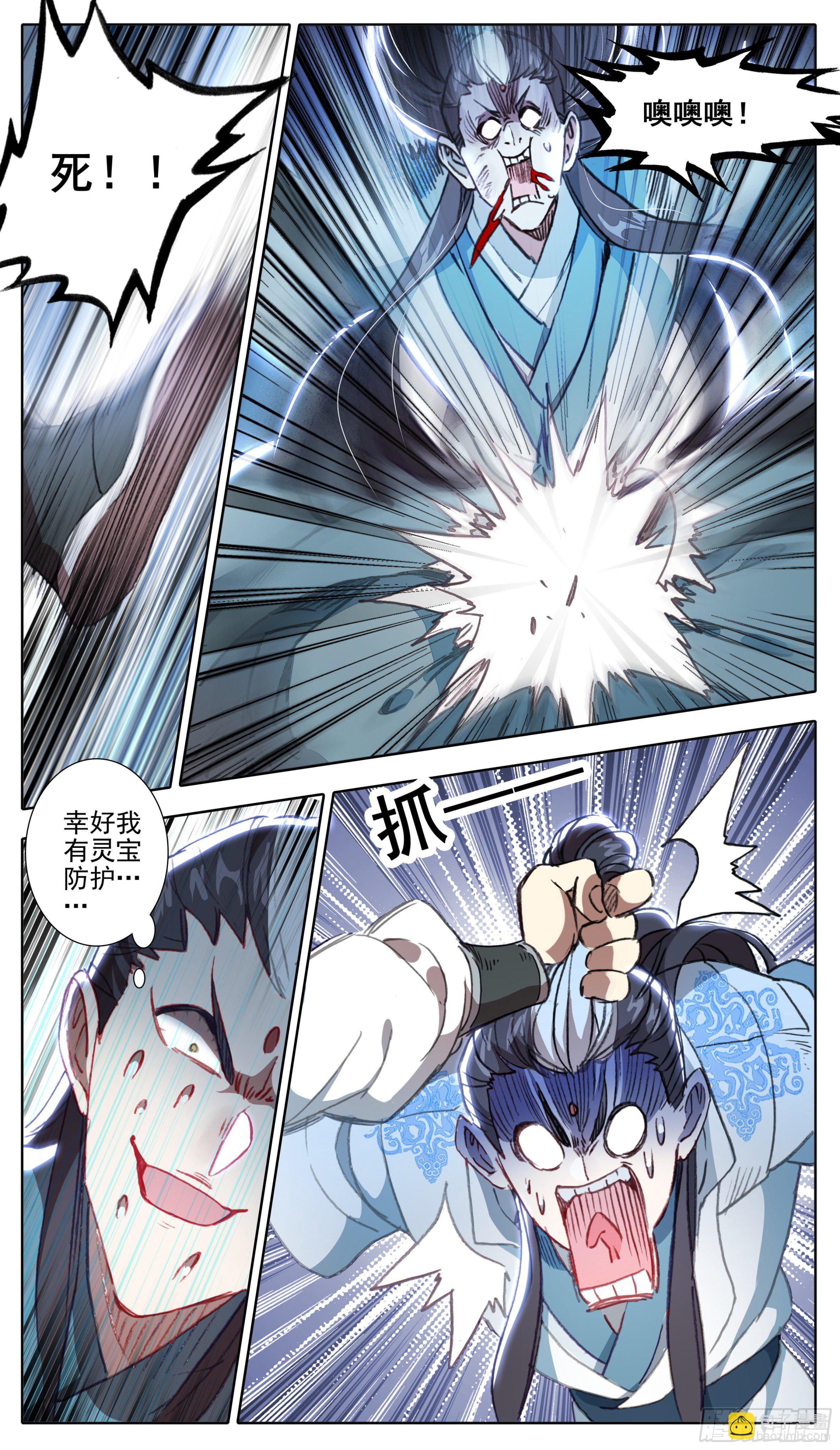 第一百一十八话 竟有如此嗜好？-第117话